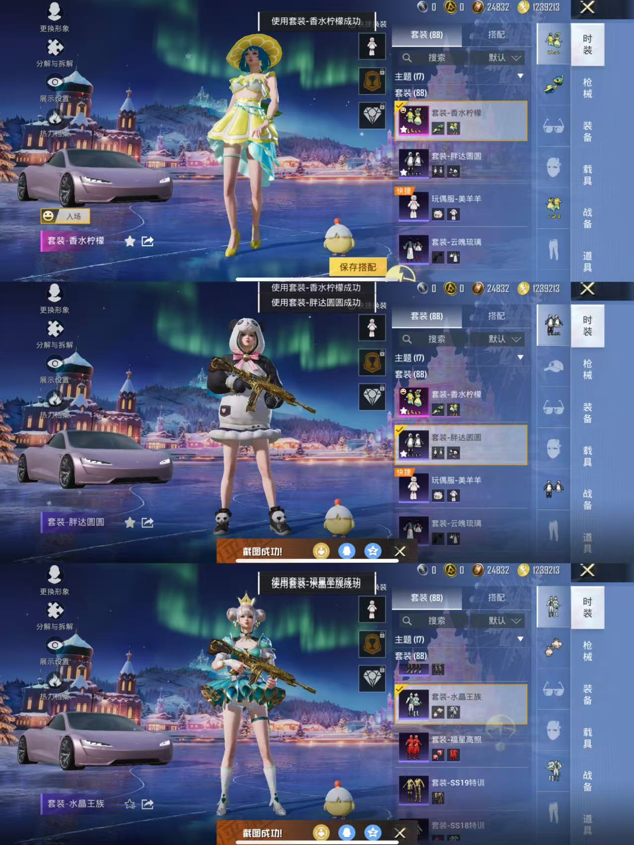 HPQM3418702和平精英账号详情图4 HPQM3418702和平精英账号详情图4