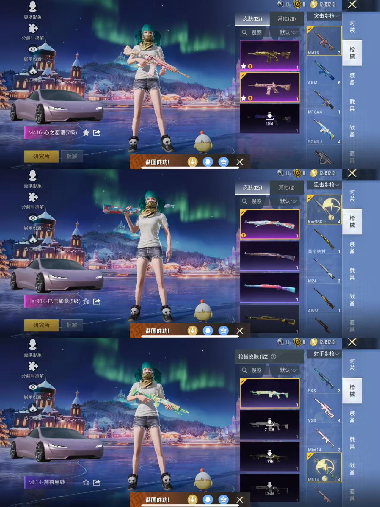 HPQM3418702和平精英账号详情图6 HPQM3418702和平精英账号详情图6