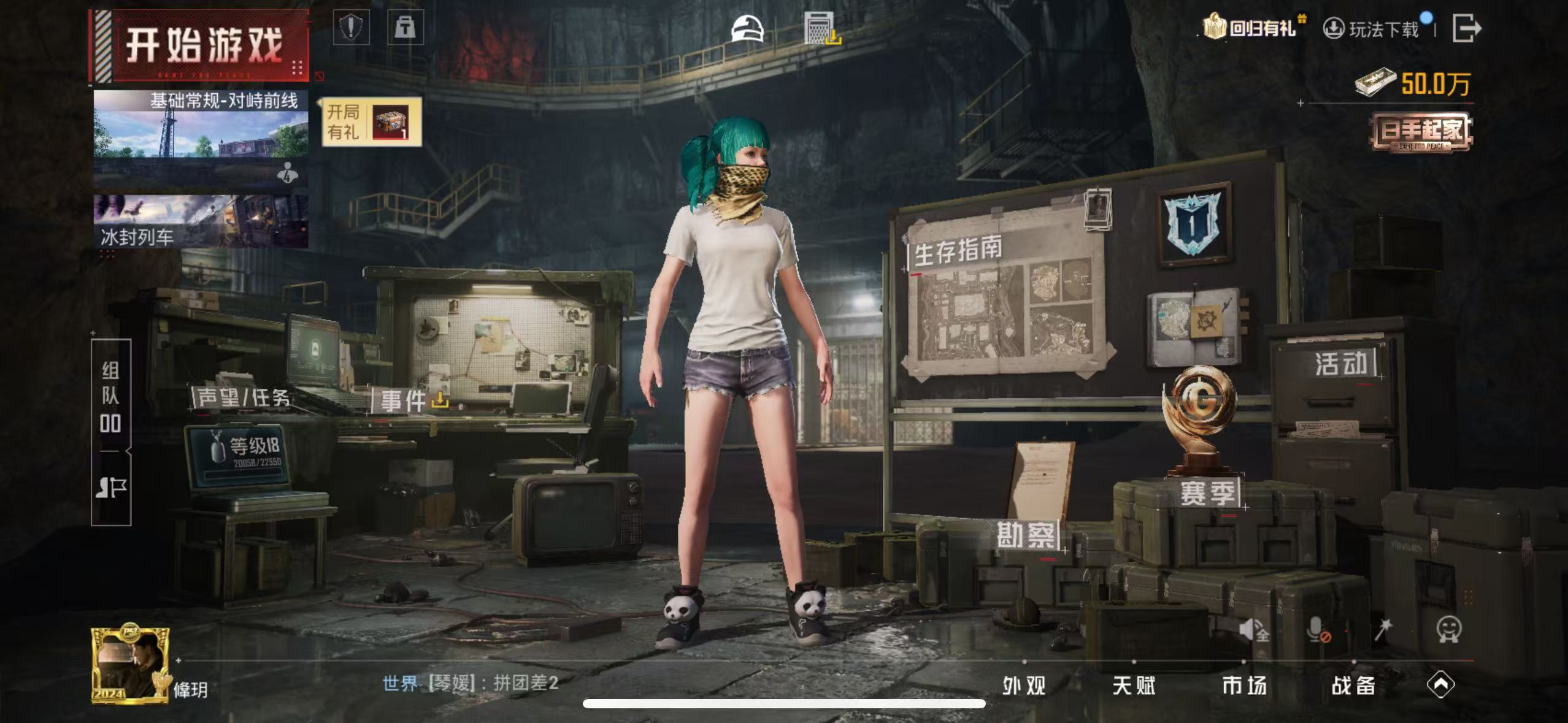 HPQM3418702和平精英账号详情图10 HPQM3418702和平精英账号详情图10