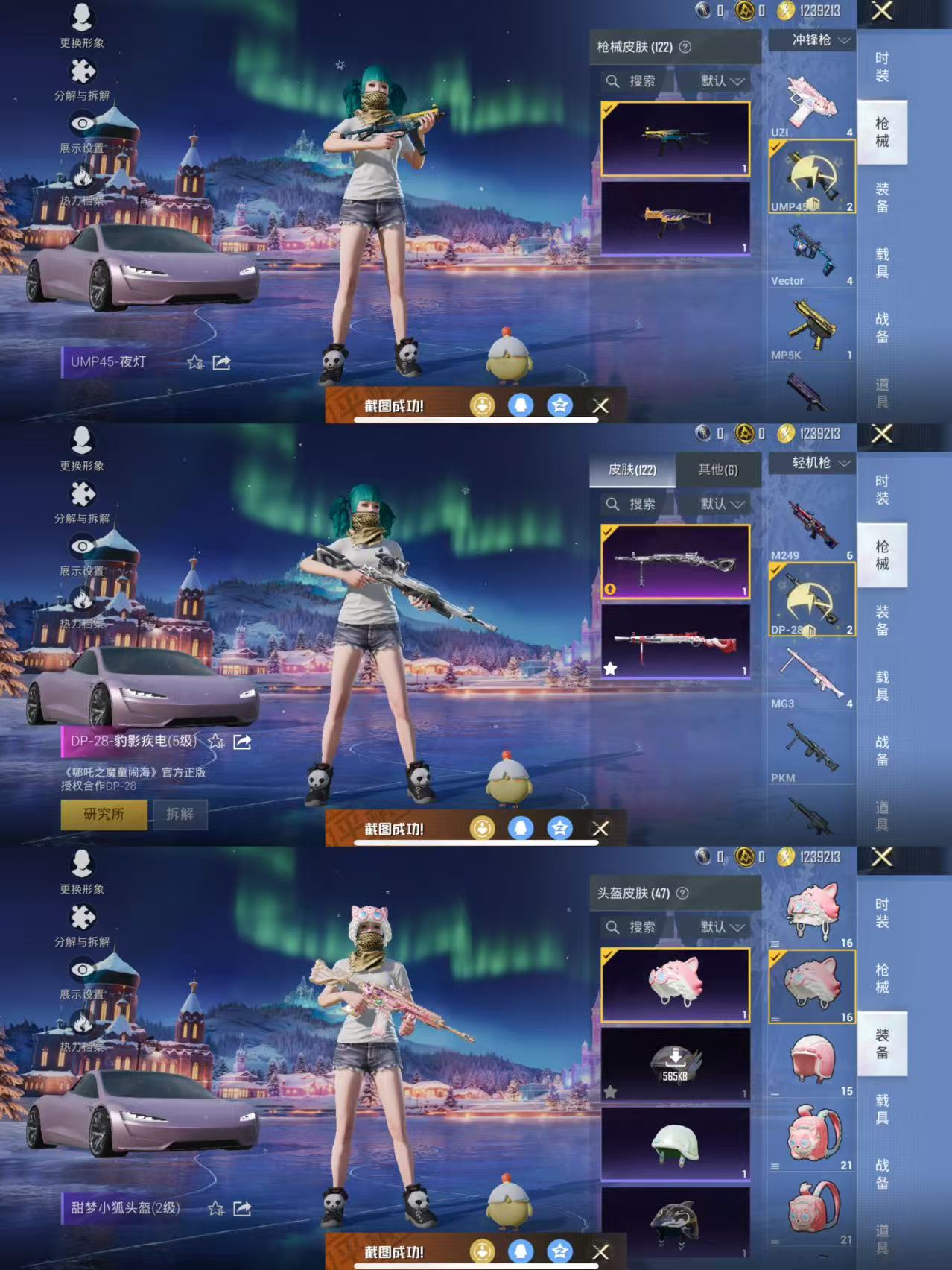 HPQM3418702和平精英账号详情图7 HPQM3418702和平精英账号详情图7