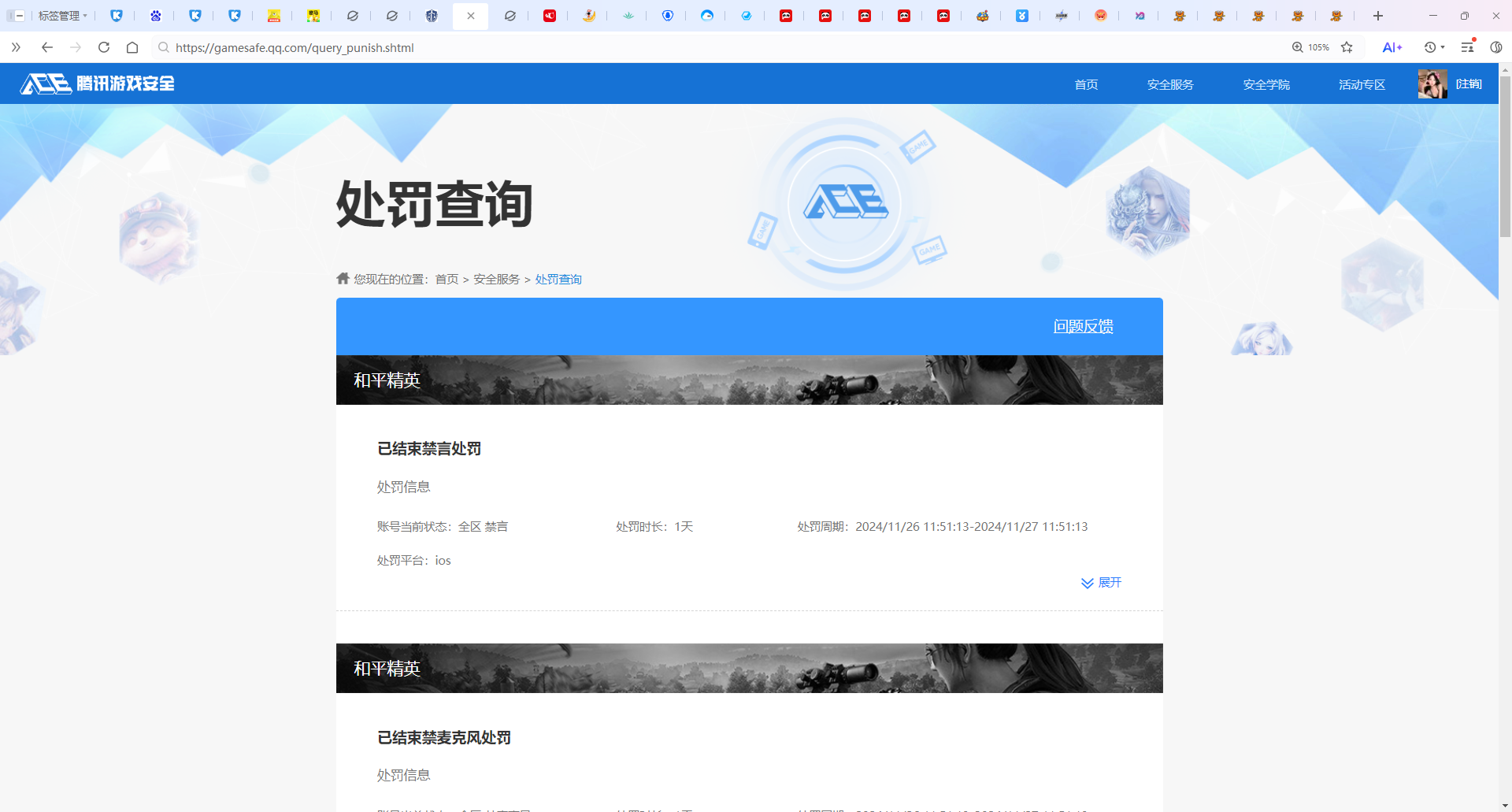 HPQM3418702和平精英账号详情图12 HPQM3418702和平精英账号详情图12