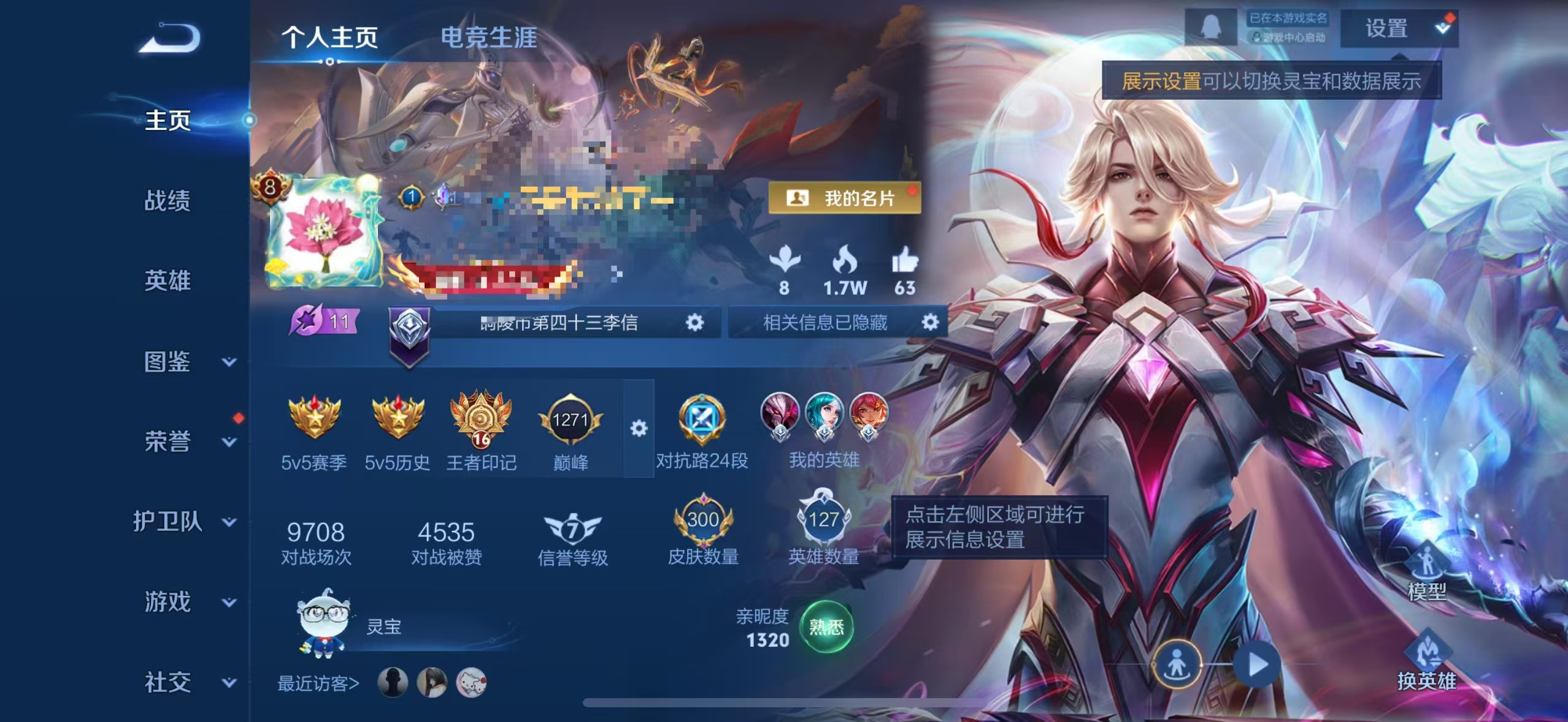 王者荣耀账号苹果QQ125英雄-300皮肤-MWZ【V8 典藏1 珍品2 传说27 92史诗 3星传说 幽冥火 金色仲夏