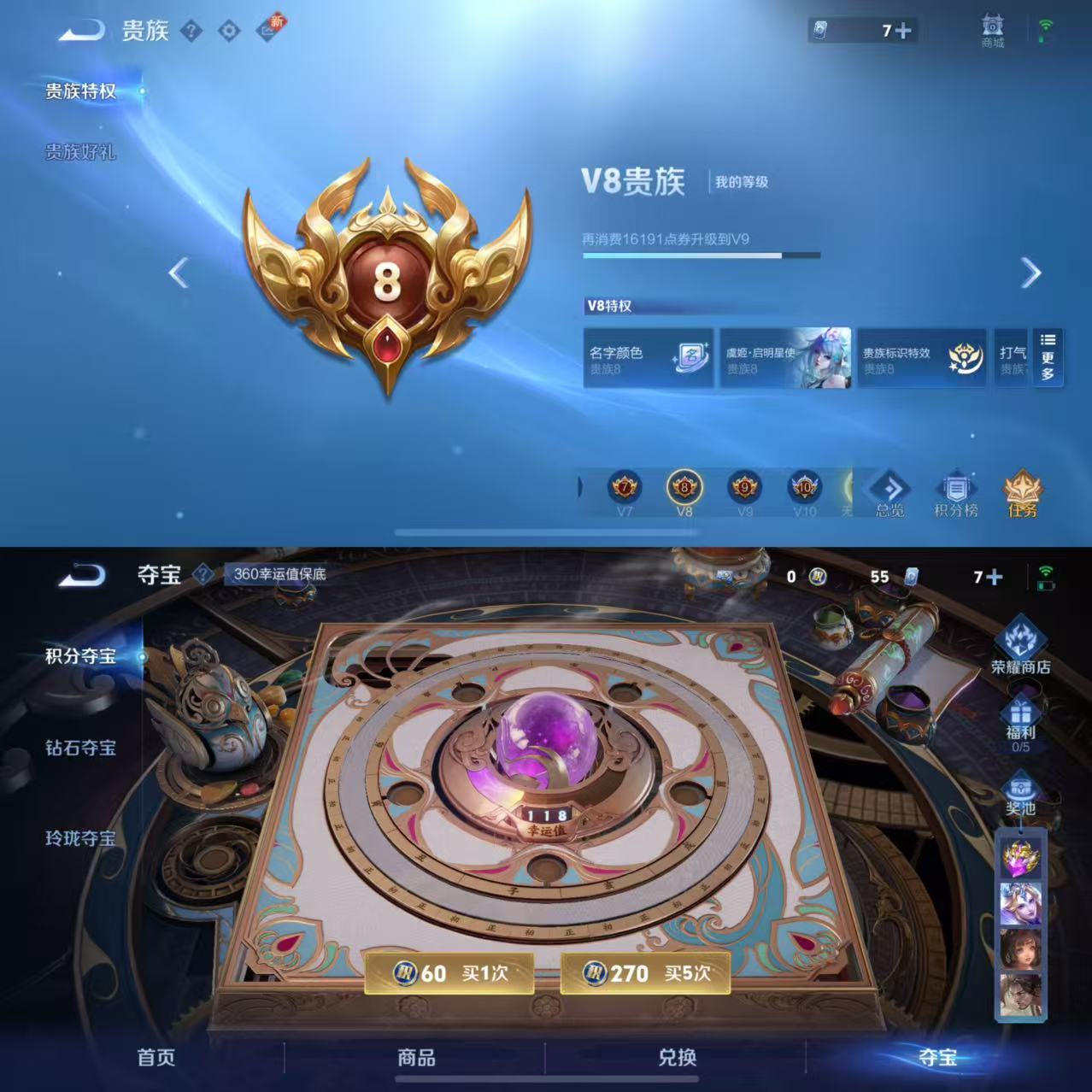 WZCMW3434185王者荣耀账号详情图8 WZCMW3434185王者荣耀账号详情图8