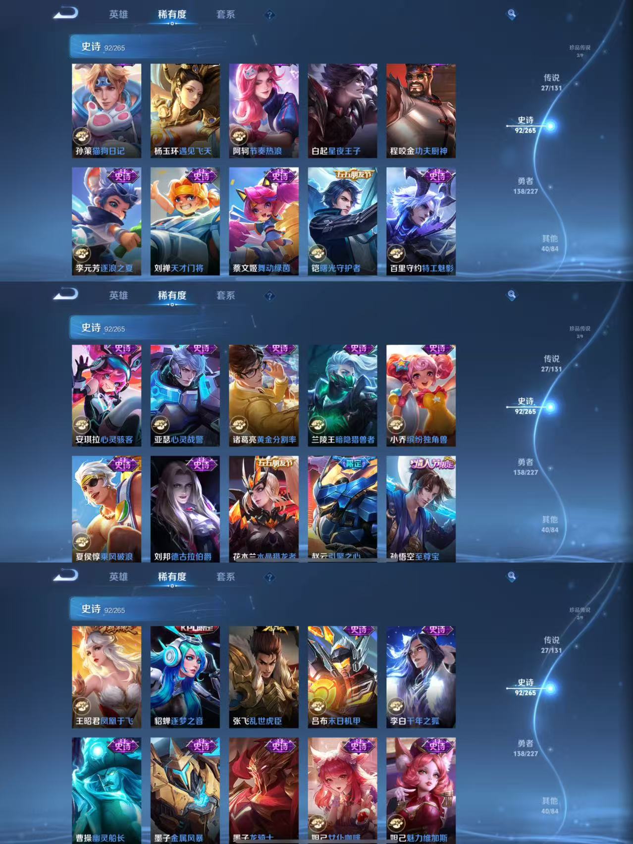 WZCMW3434185王者荣耀账号详情图6 WZCMW3434185王者荣耀账号详情图6