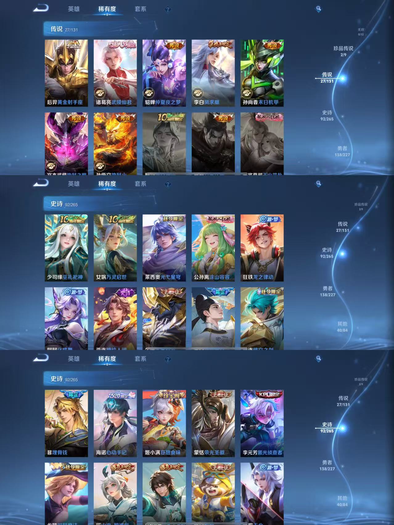 WZCMW3434185王者荣耀账号详情图4 WZCMW3434185王者荣耀账号详情图4