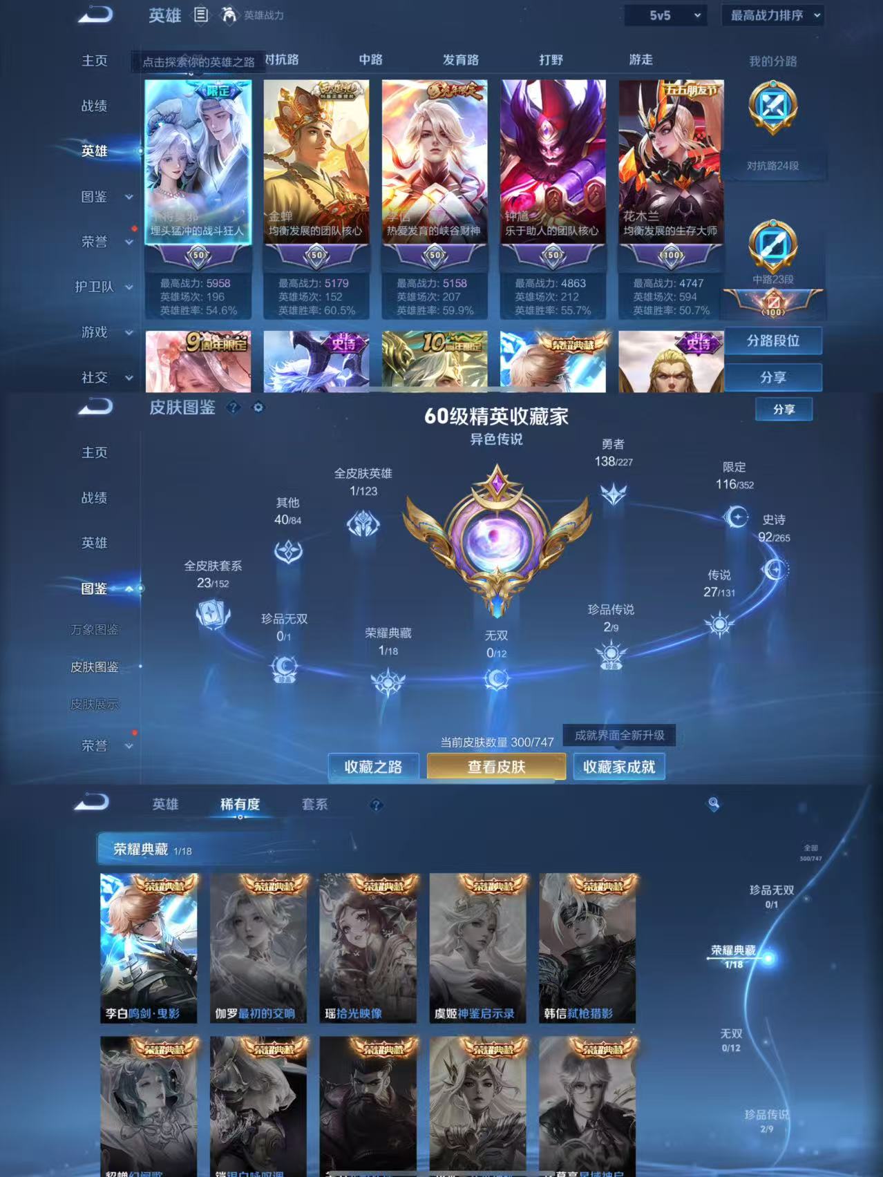 WZCMW3434185王者荣耀账号详情图2 WZCMW3434185王者荣耀账号详情图2