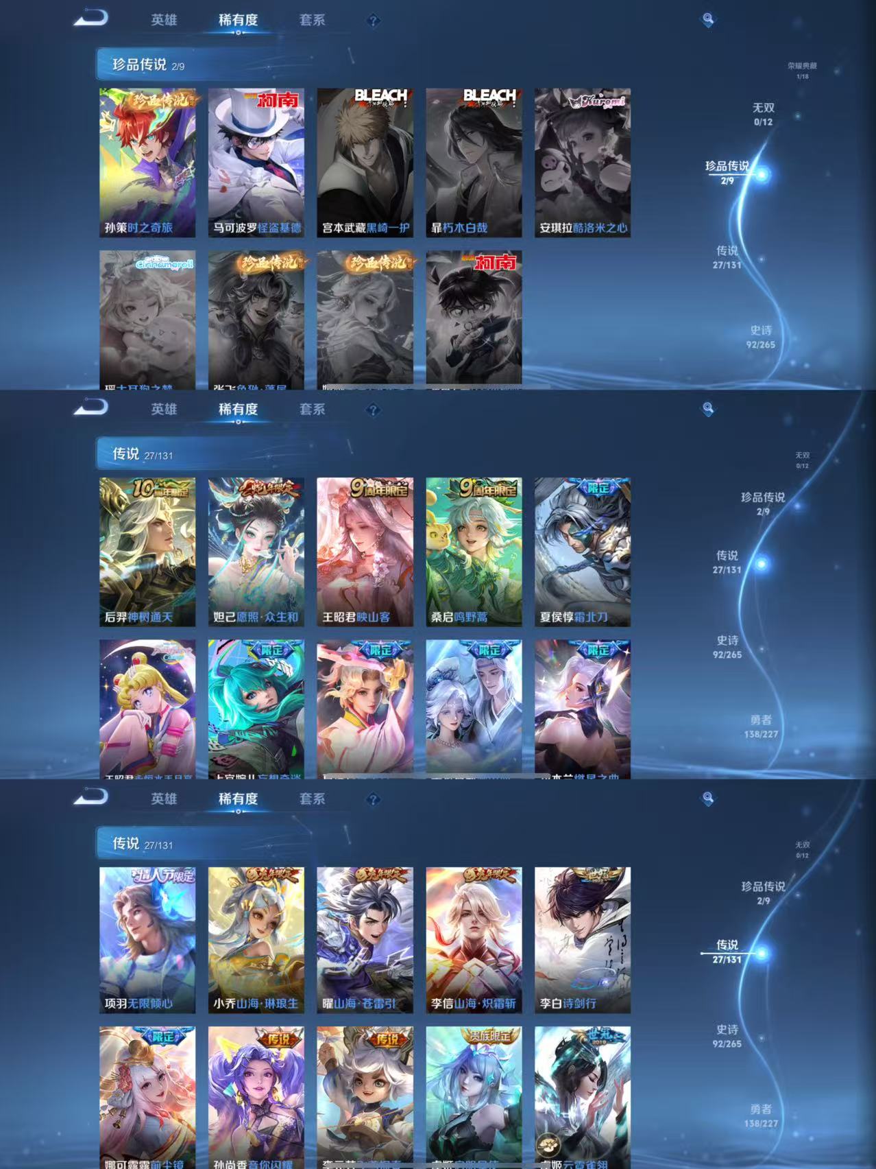 WZCMW3434185王者荣耀账号详情图3 WZCMW3434185王者荣耀账号详情图3