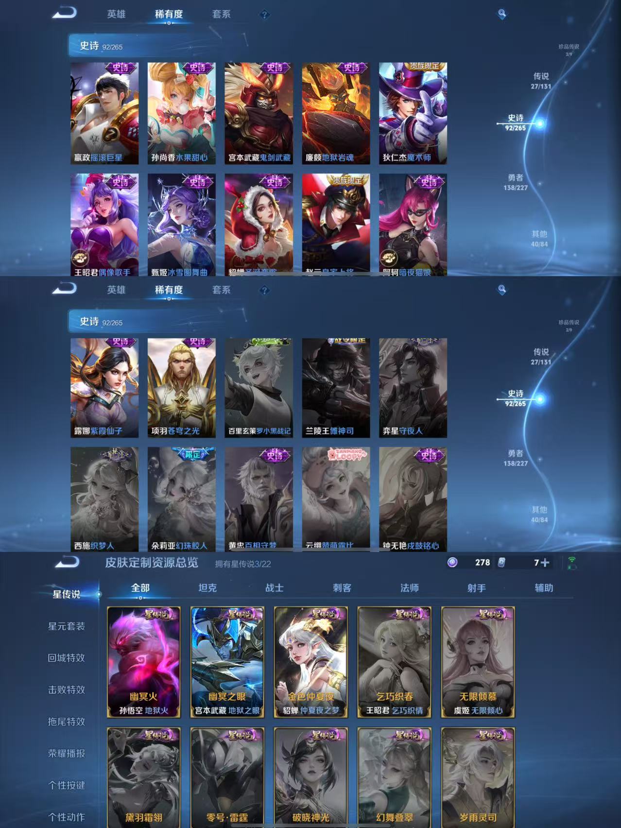 WZCMW3434185王者荣耀账号详情图7 WZCMW3434185王者荣耀账号详情图7