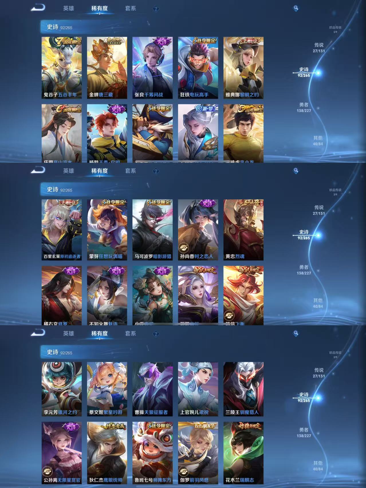 WZCMW3434185王者荣耀账号详情图5 WZCMW3434185王者荣耀账号详情图5