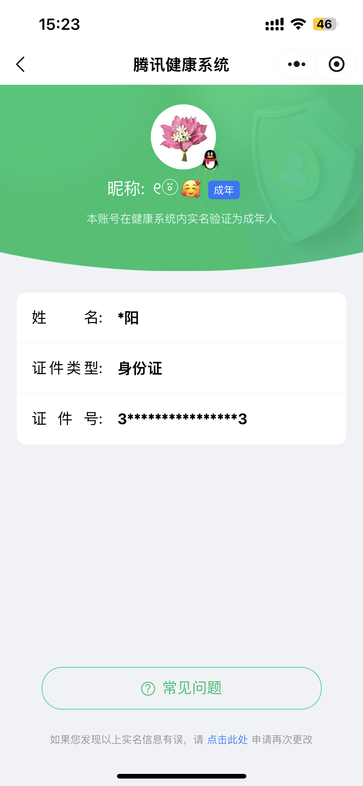 WZCMW3434185王者荣耀账号详情图9 WZCMW3434185王者荣耀账号详情图9