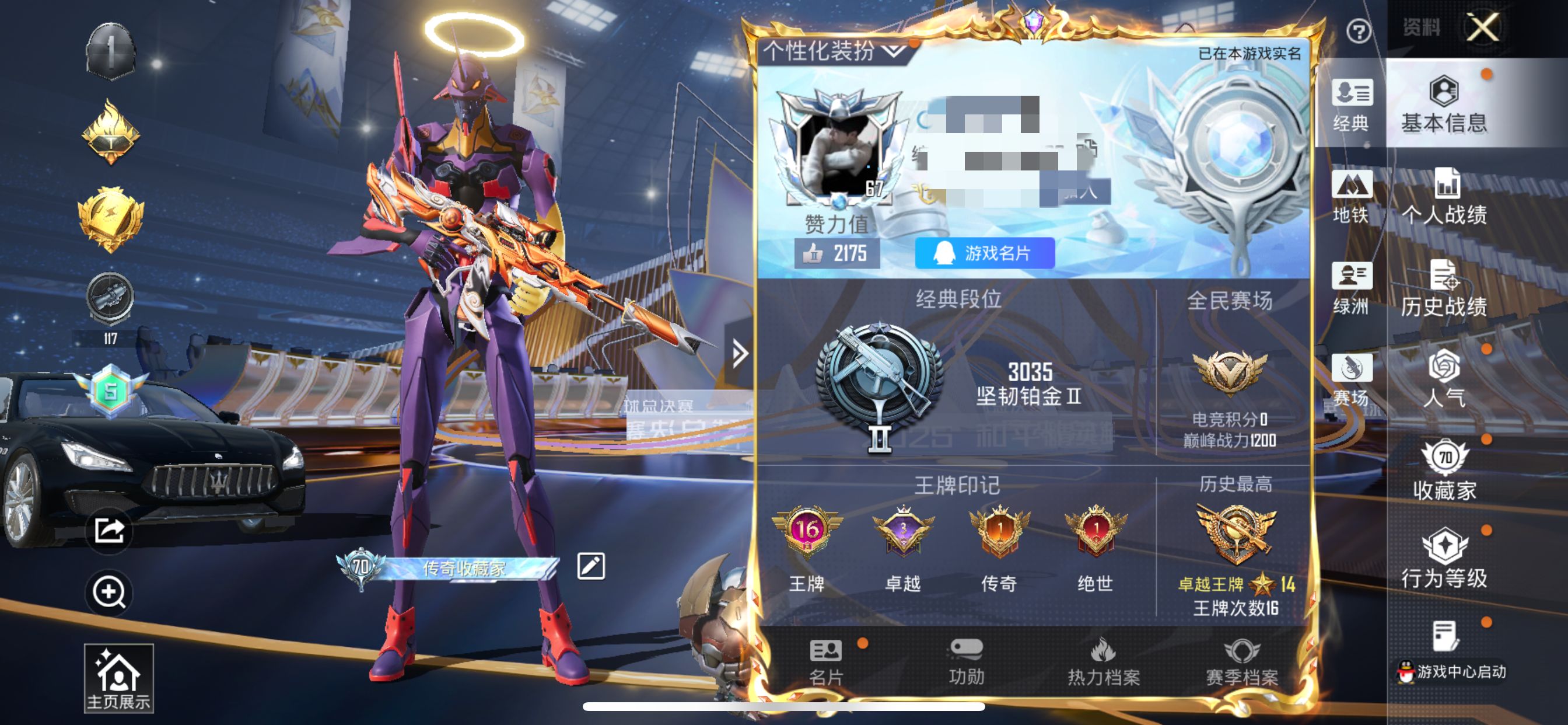 和平精英账号苹果QQM1045284【连体号 总资产24.7m 蚀金玫瑰 黑天际线 北极星 粉色m7砖皮优品c 特斯拉捆