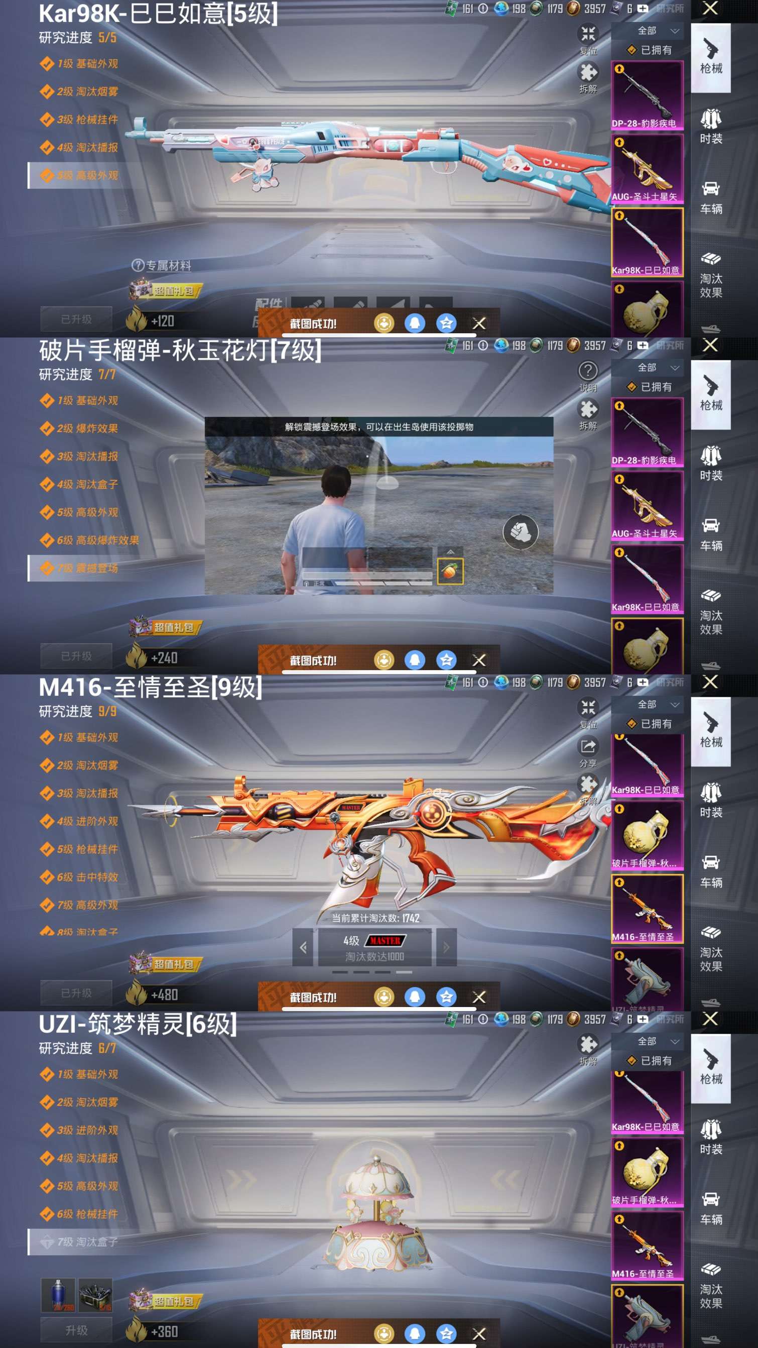 HPQM3417437和平精英账号详情图6 HPQM3417437和平精英账号详情图6