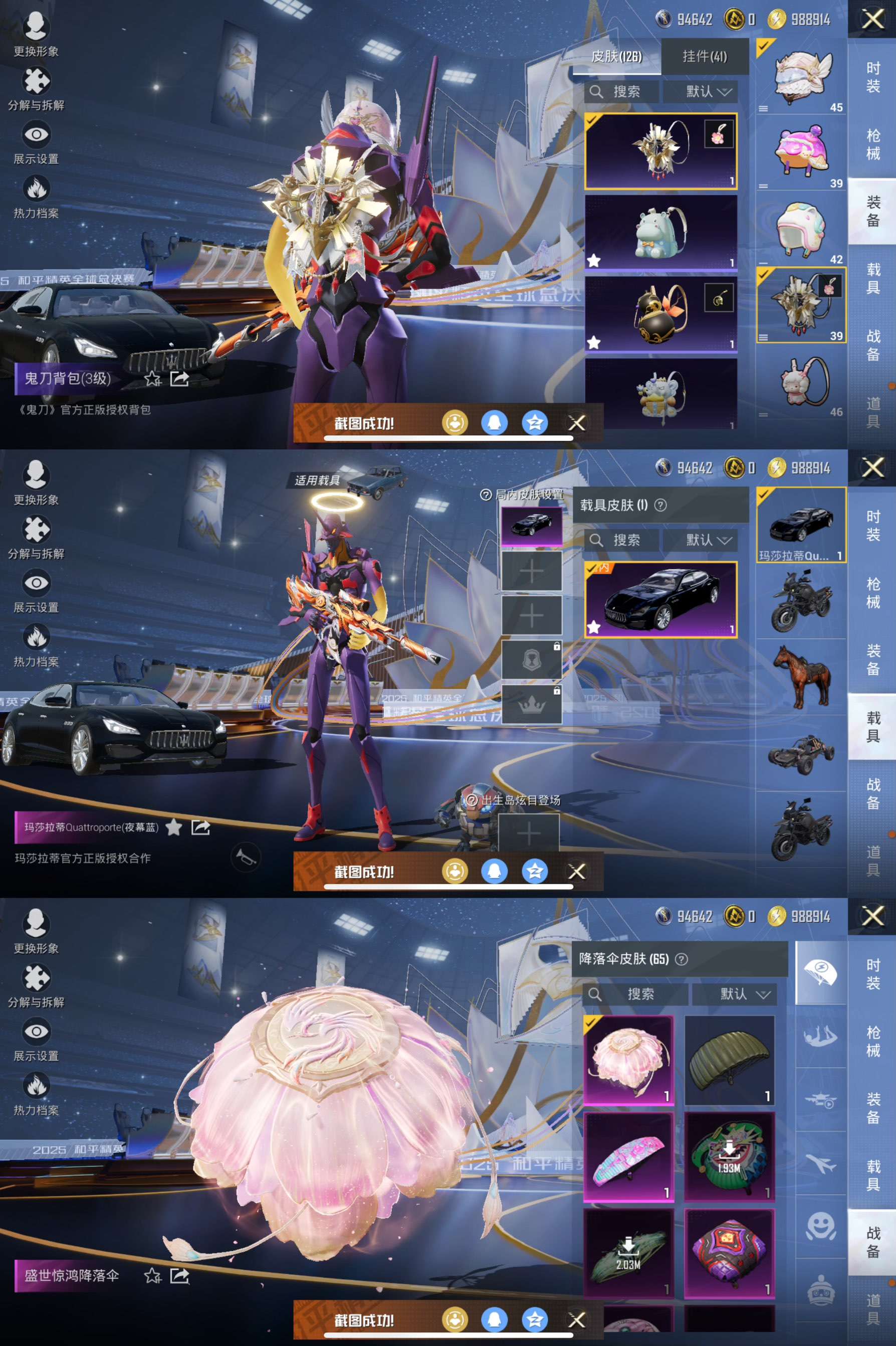 HPQM3417437和平精英账号详情图7 HPQM3417437和平精英账号详情图7