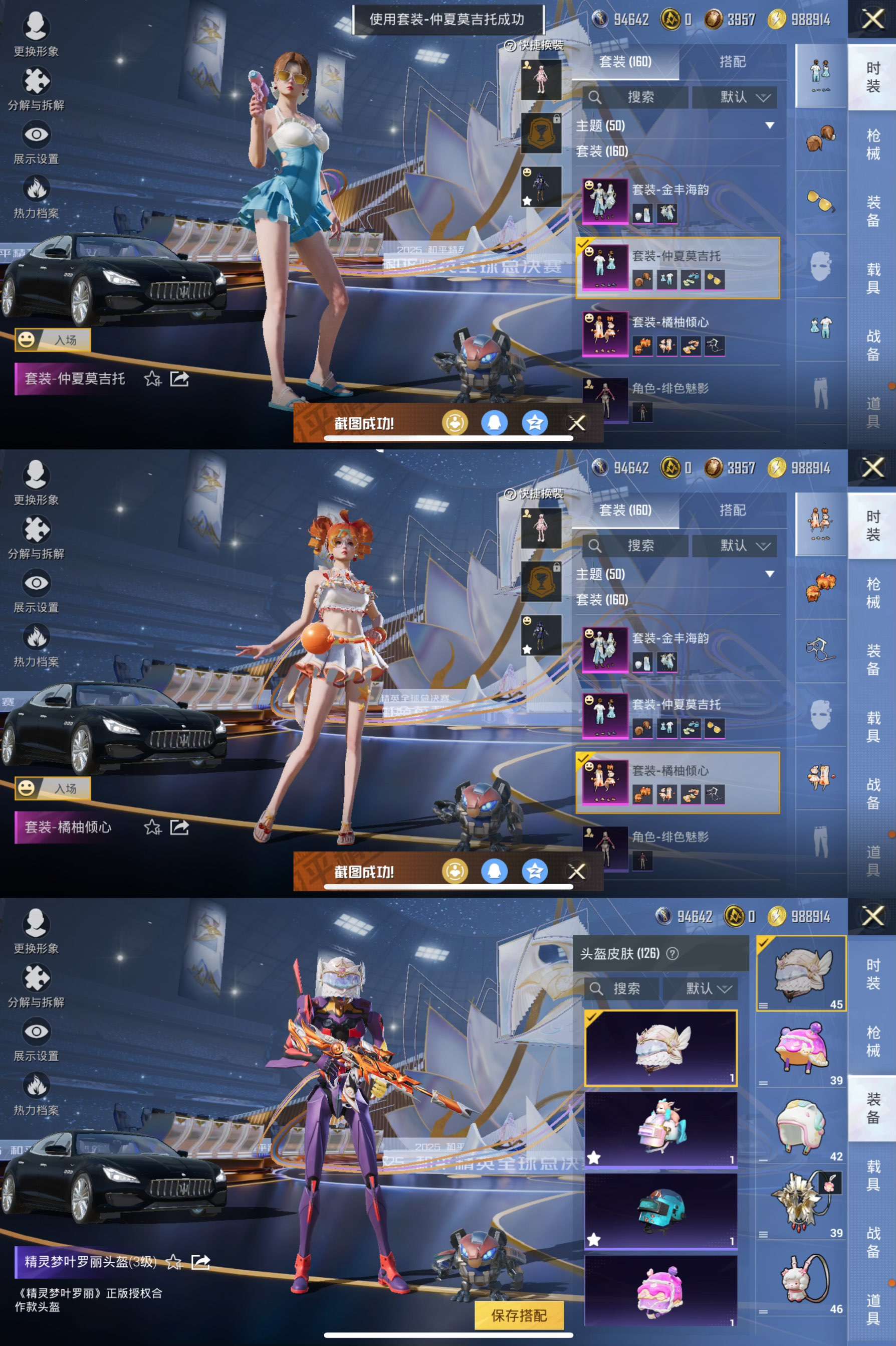 HPQM3417437和平精英账号详情图3 HPQM3417437和平精英账号详情图3