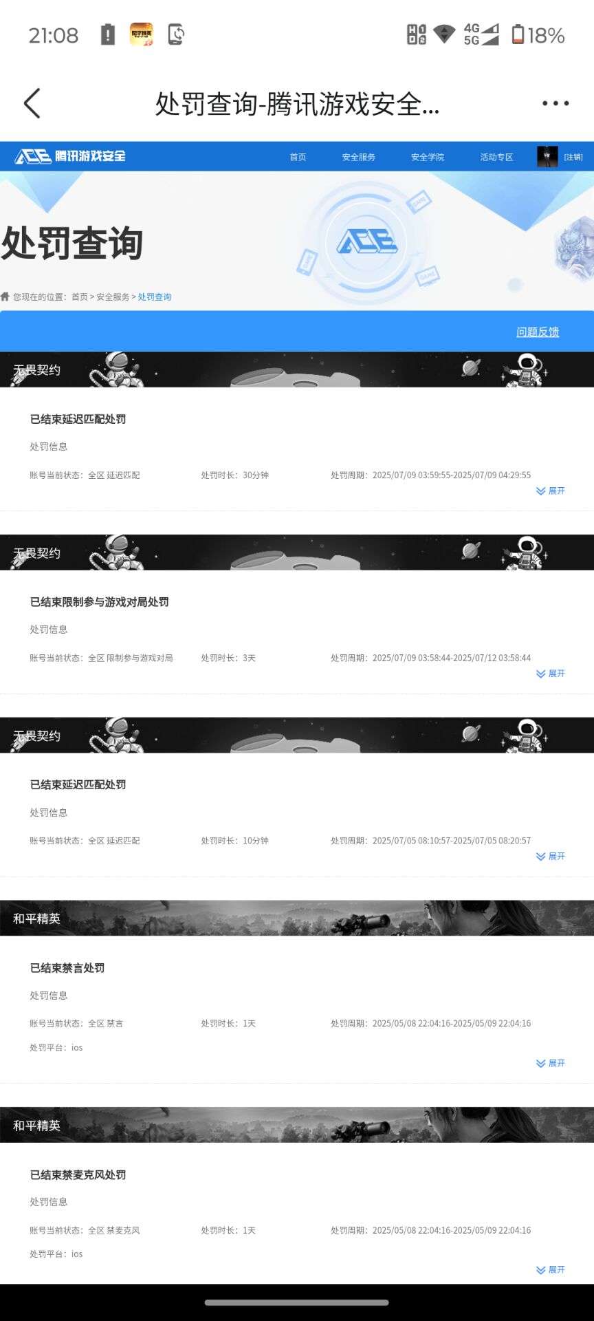 HPQM3417437和平精英账号详情图14 HPQM3417437和平精英账号详情图14