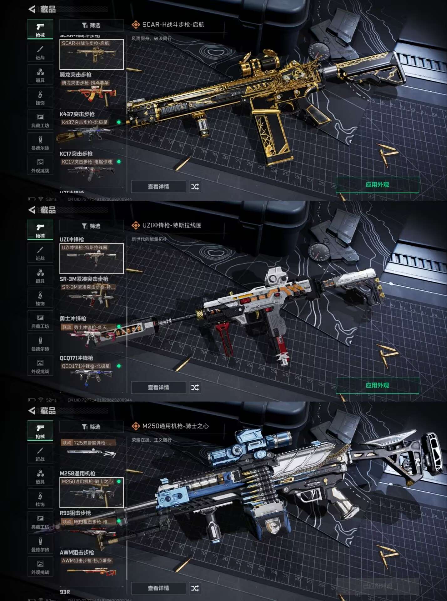 HPQM3417437和平精英账号详情图13 HPQM3417437和平精英账号详情图13