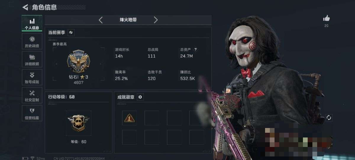 HPQM3417437和平精英账号详情图9 HPQM3417437和平精英账号详情图9