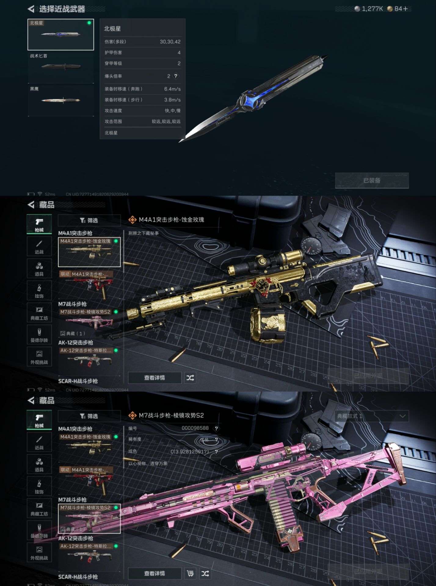 HPQM3417437和平精英账号详情图11 HPQM3417437和平精英账号详情图11