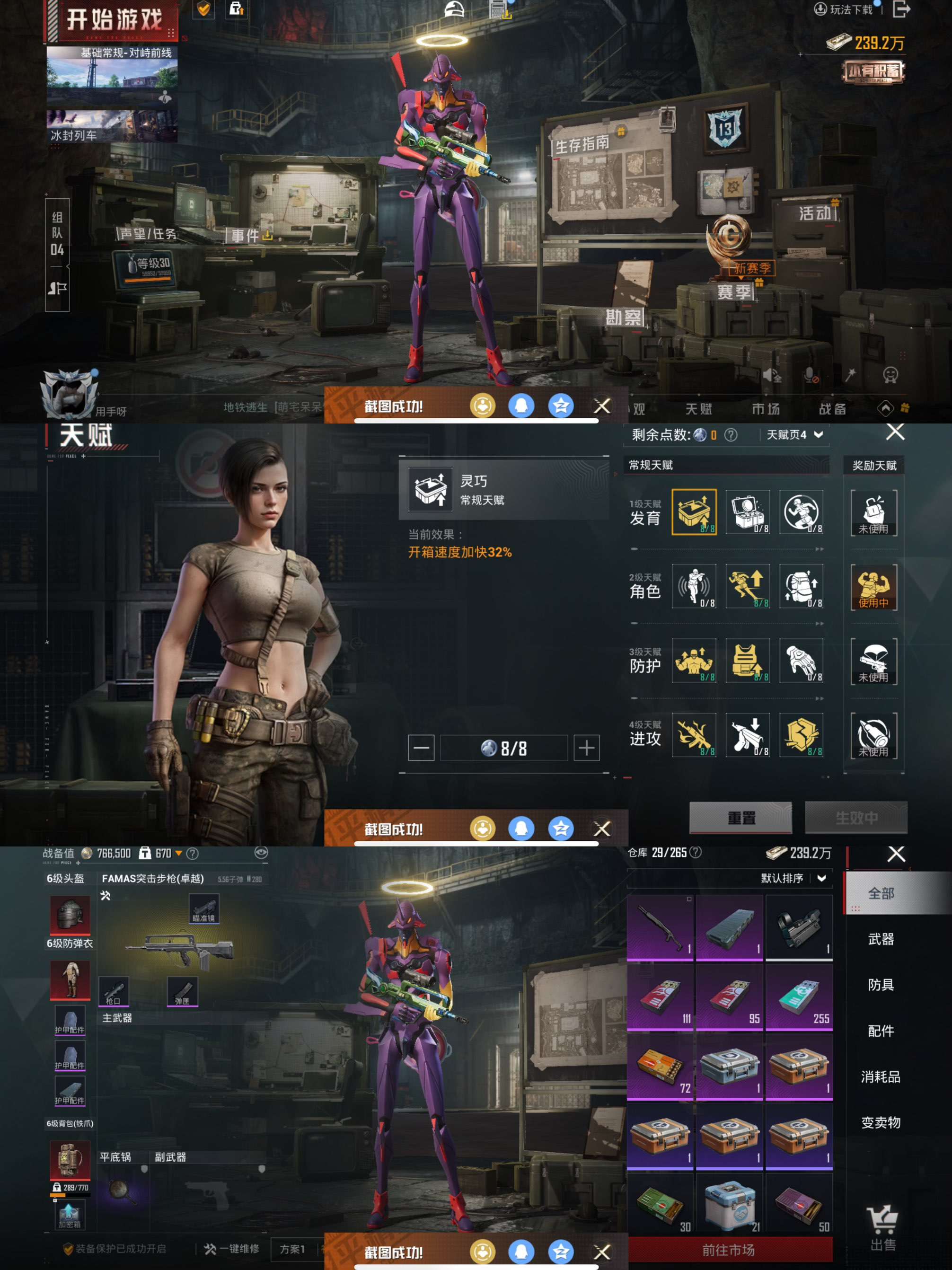 HPQM3417437和平精英账号详情图5 HPQM3417437和平精英账号详情图5