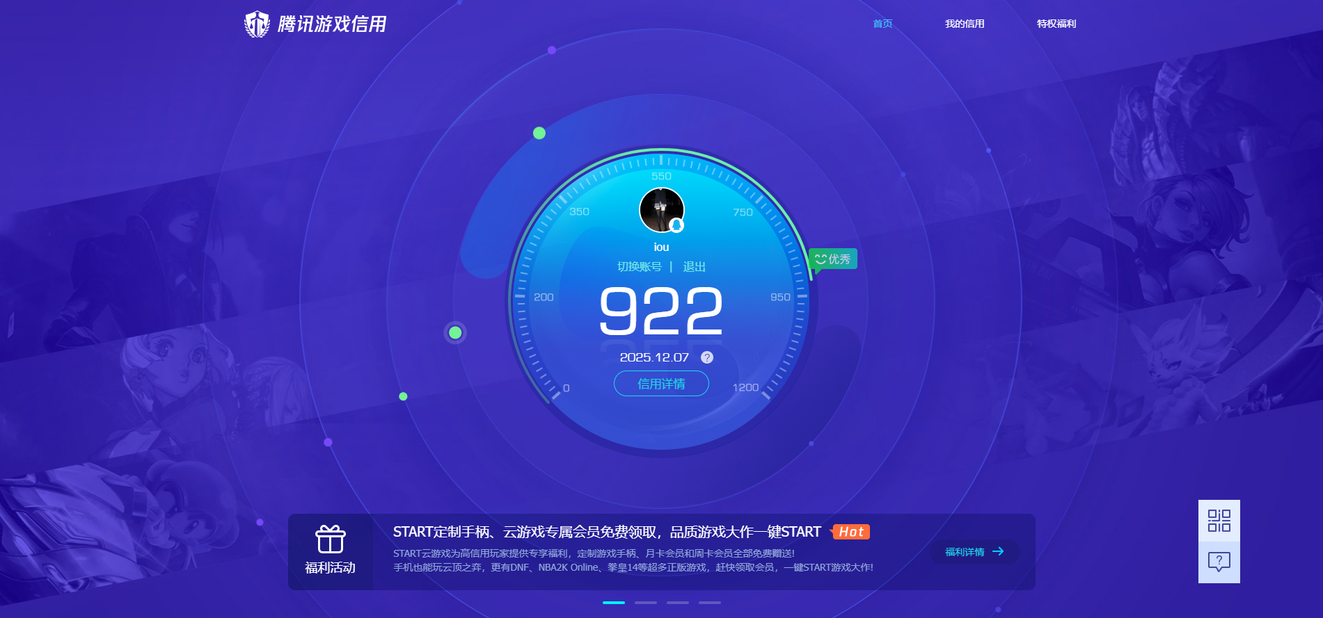 HPQM3417437和平精英账号详情图15 HPQM3417437和平精英账号详情图15