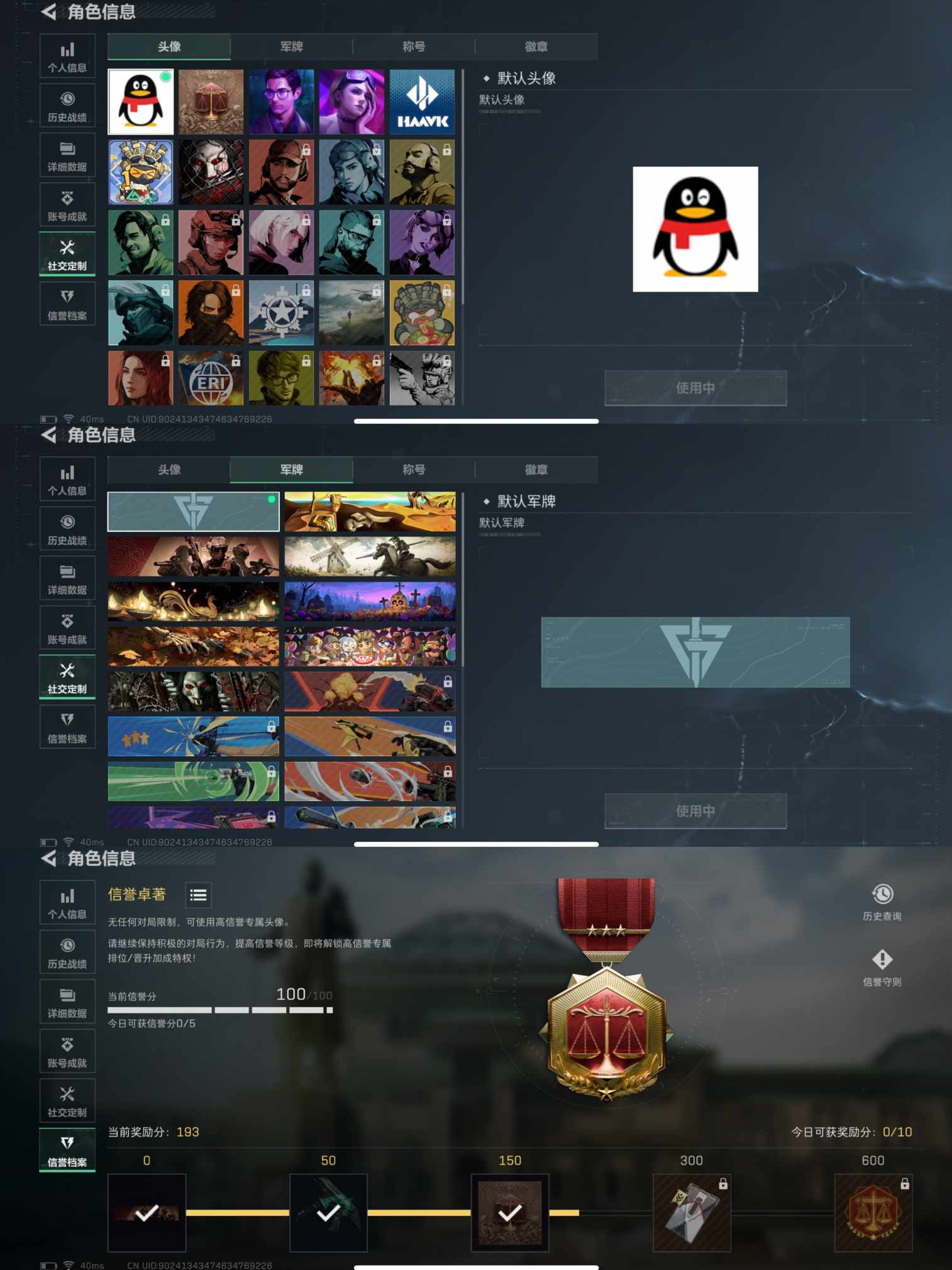 SJZQM382575三角洲行动账号详情图3 SJZQM382575三角洲行动账号详情图3