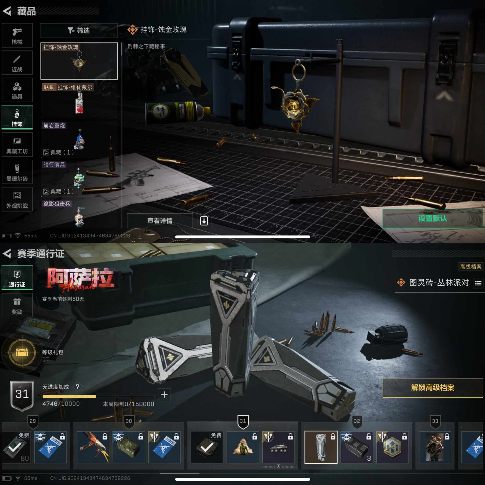 SJZQM382575三角洲行动账号详情图7 SJZQM382575三角洲行动账号详情图7