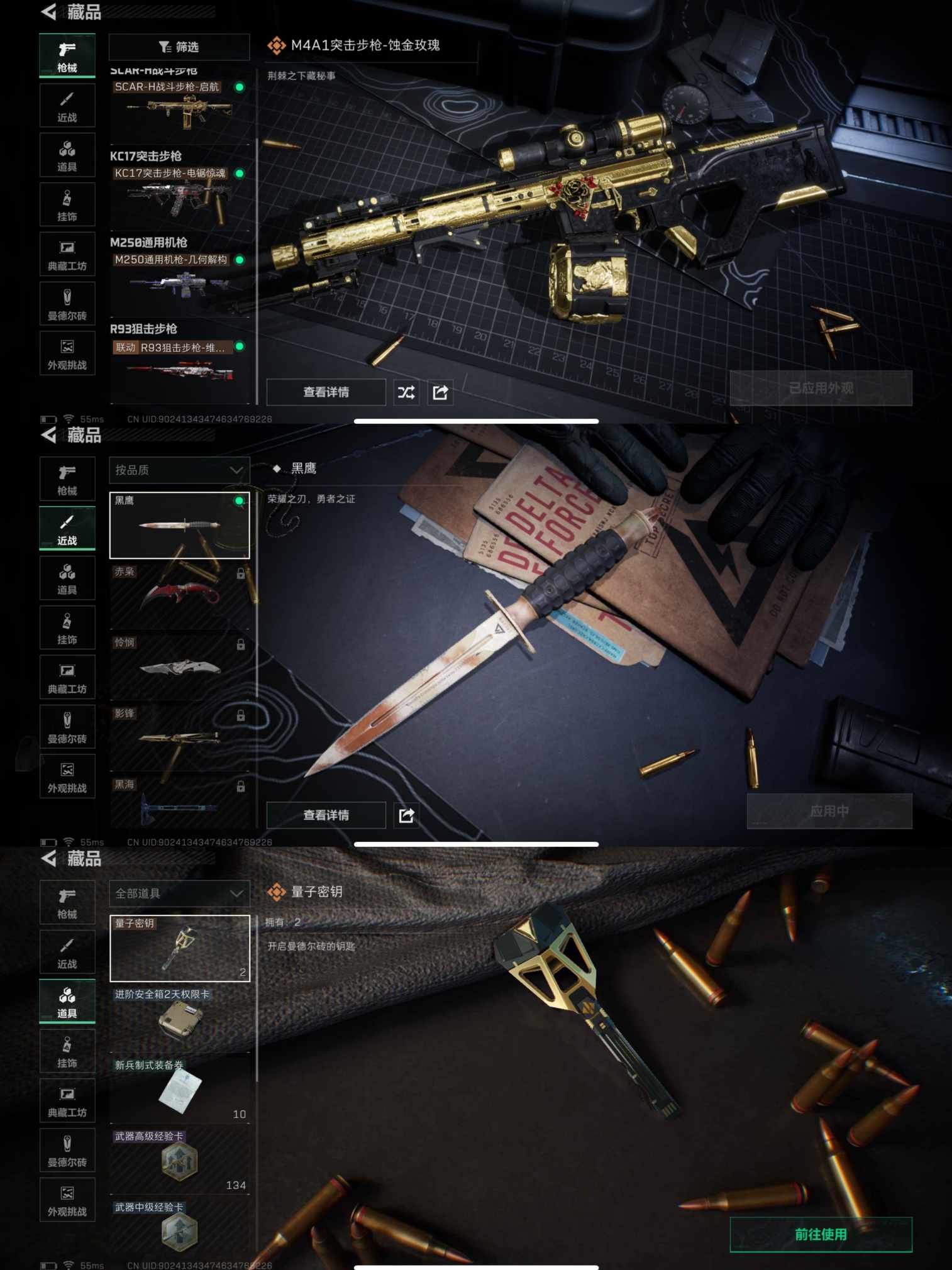 SJZQM382575三角洲行动账号详情图6 SJZQM382575三角洲行动账号详情图6