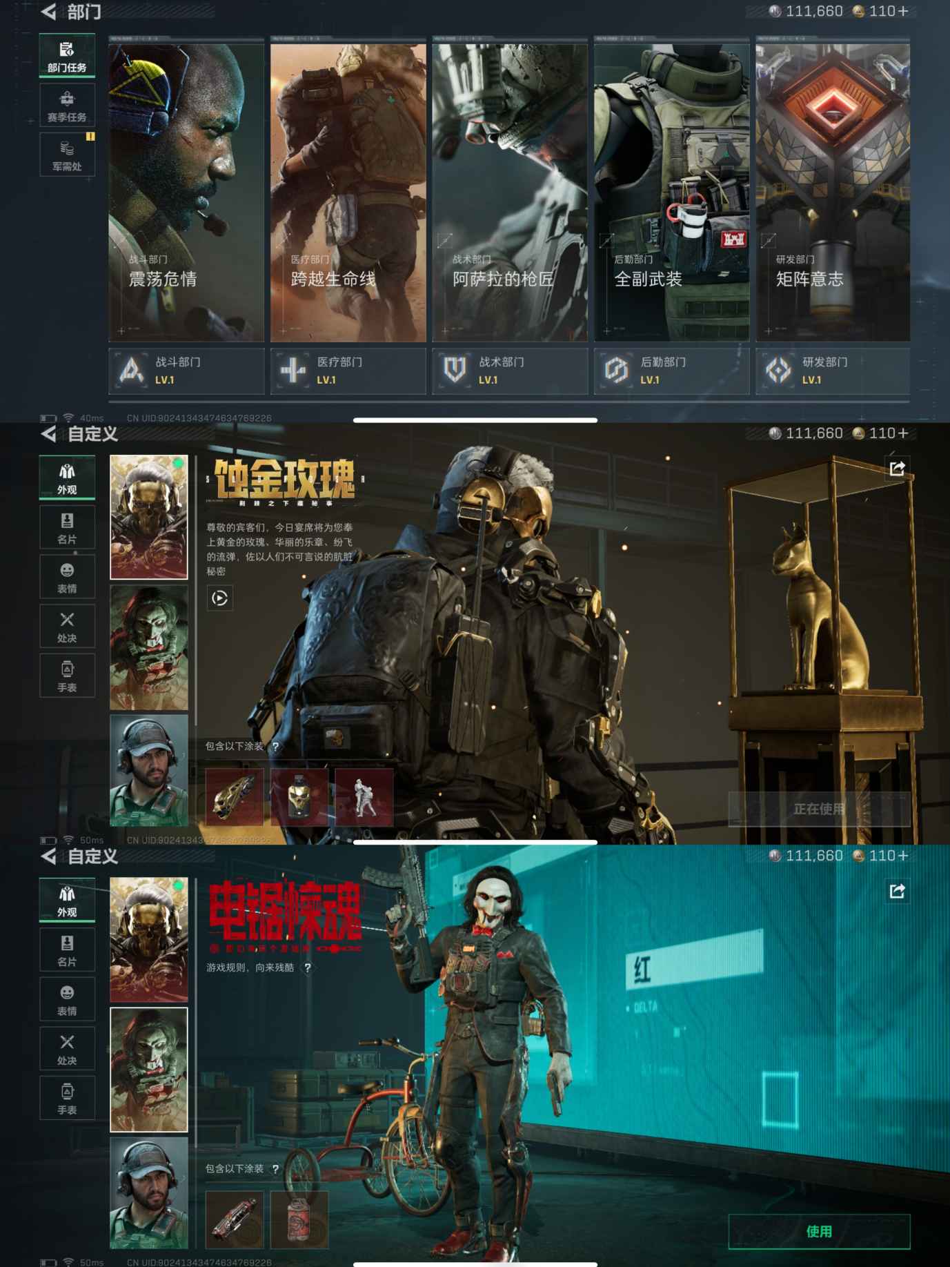 SJZQM382575三角洲行动账号详情图4 SJZQM382575三角洲行动账号详情图4
