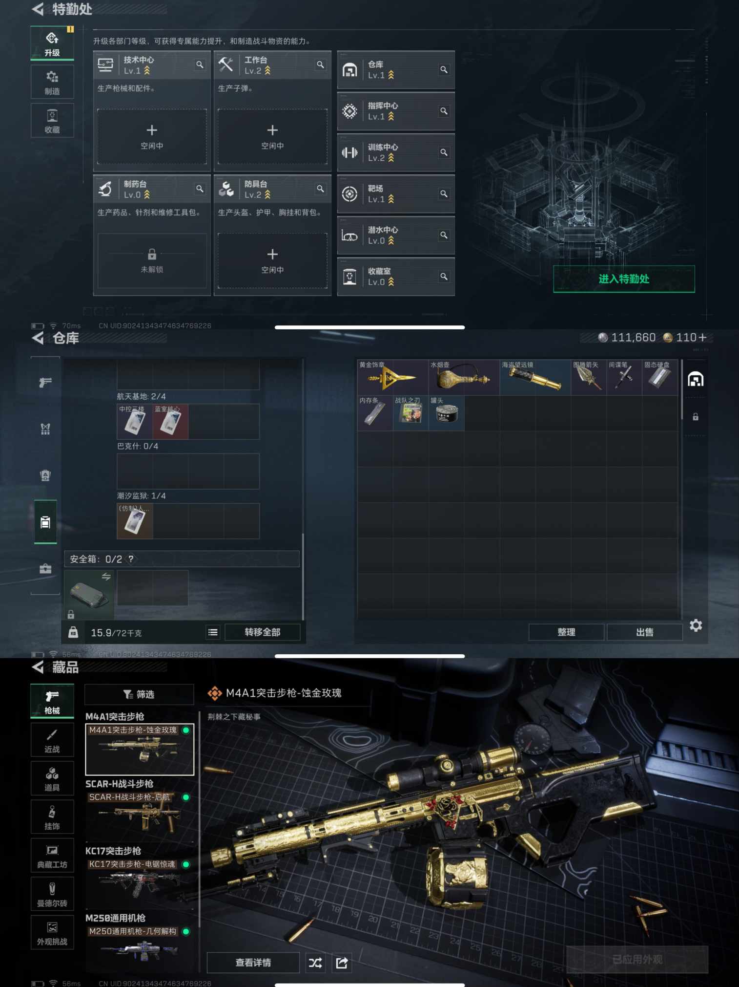 SJZQM382575三角洲行动账号详情图5 SJZQM382575三角洲行动账号详情图5