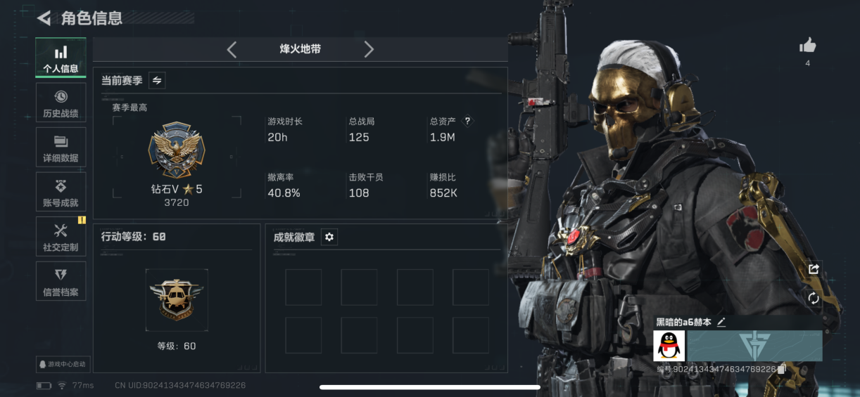 三角洲行动账号QQMSJ2721【蚀金玫瑰】三端互通-总价值1.9M-哈夫币111660-烽火地带等级60-烽火地带段