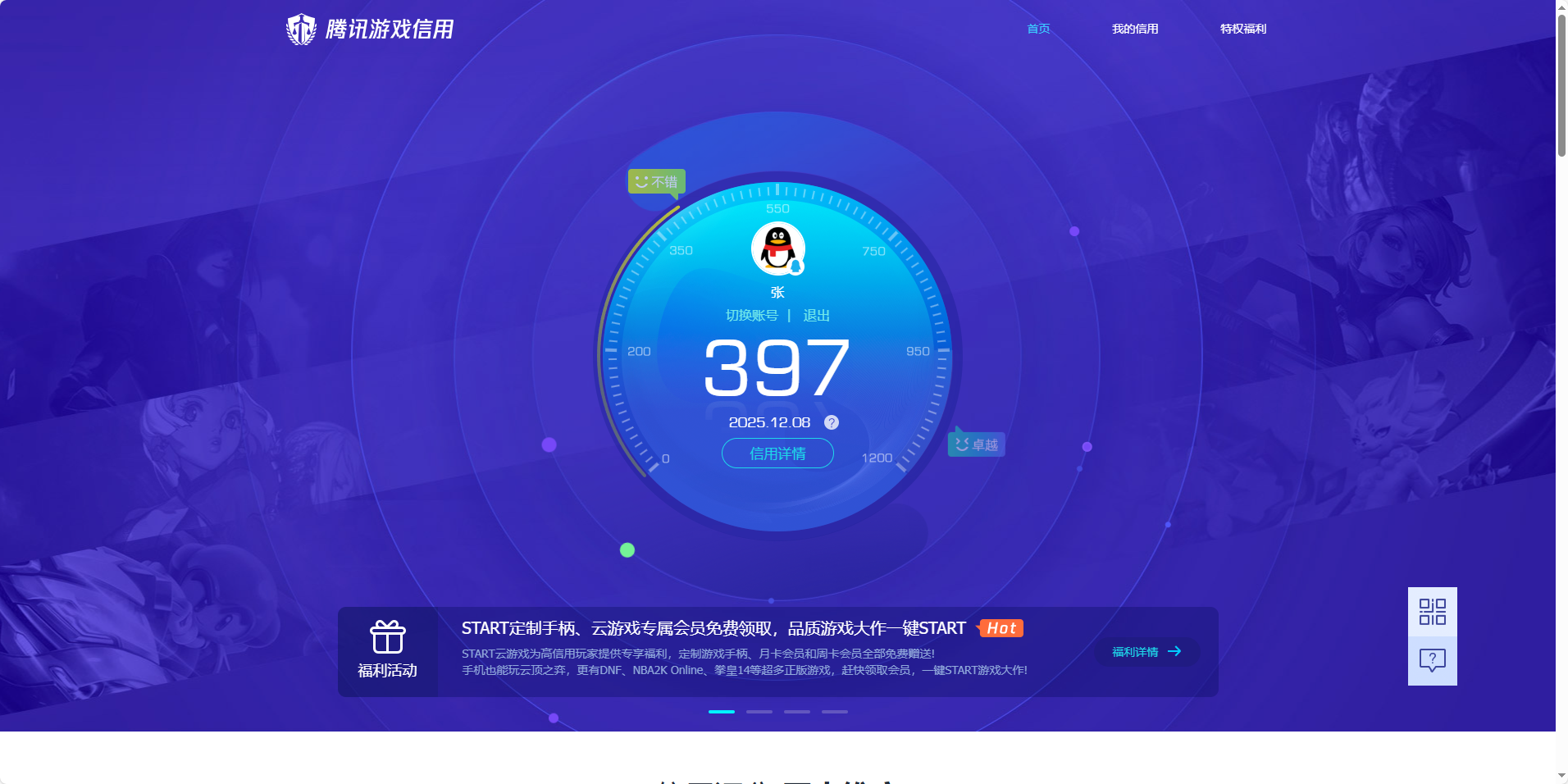 SJZQM382575三角洲行动账号详情图9 SJZQM382575三角洲行动账号详情图9