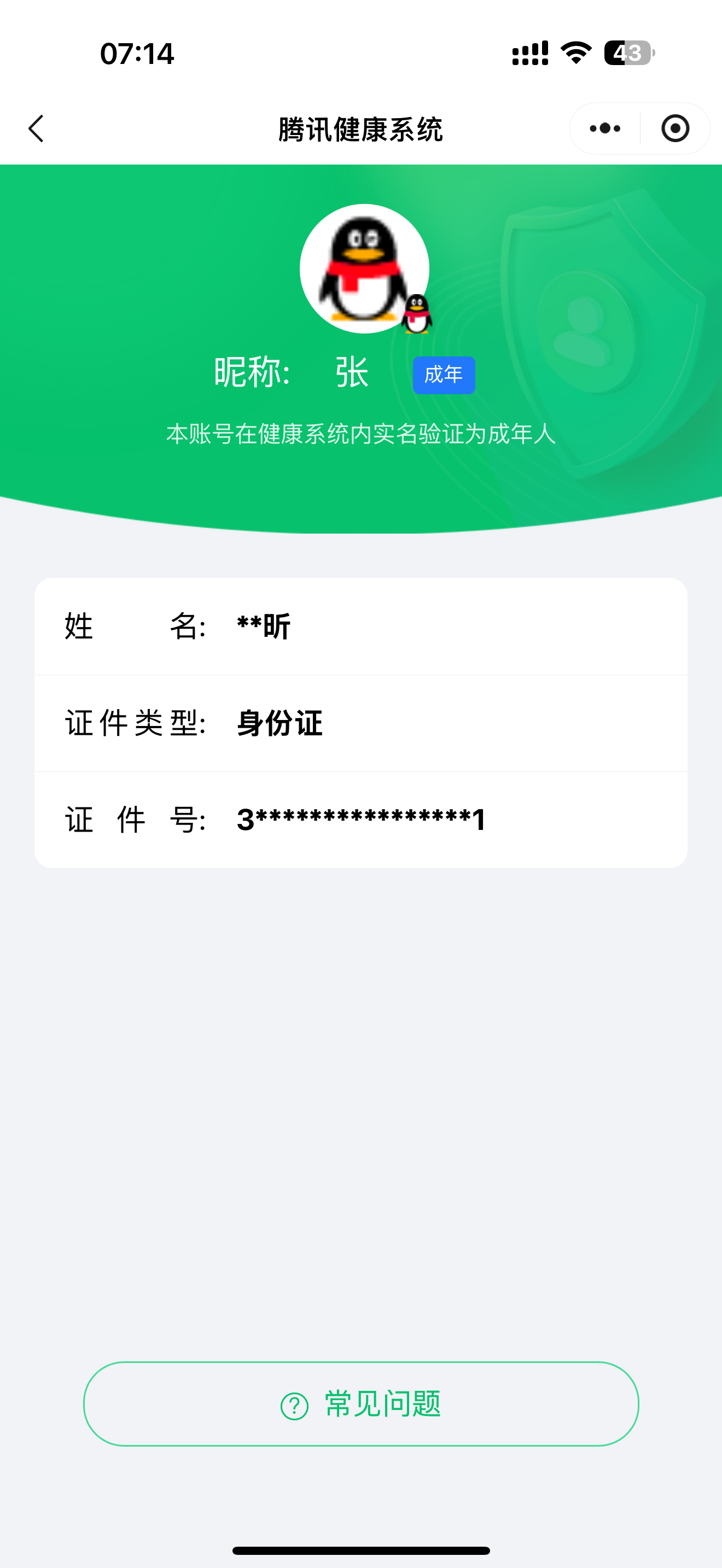 SJZQM382575三角洲行动账号详情图10 SJZQM382575三角洲行动账号详情图10