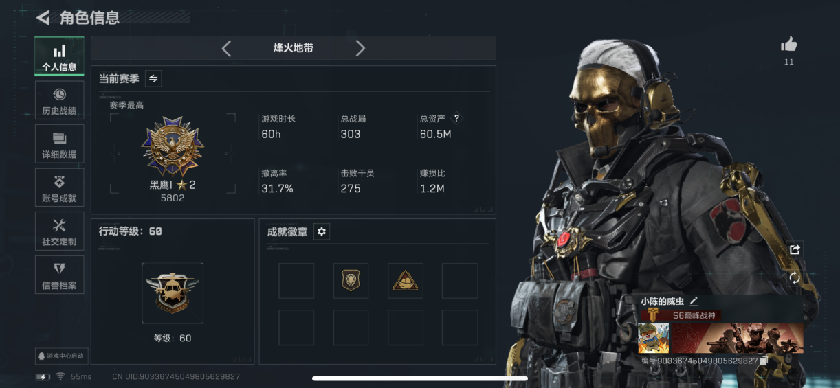 三角洲行动账号QQMSJ2722【仓库价值65.5m 哈夫币20088k 三角券3436 等级60 红狼-电锯惊魂-蚀