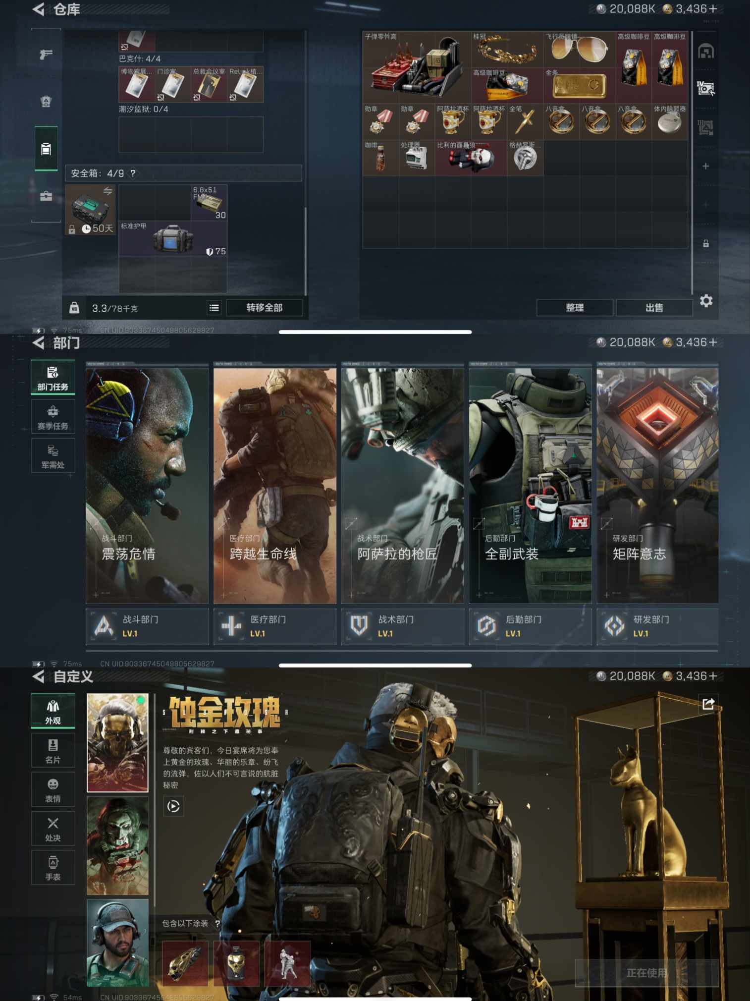 SJZQM382598三角洲行动账号详情图4 SJZQM382598三角洲行动账号详情图4