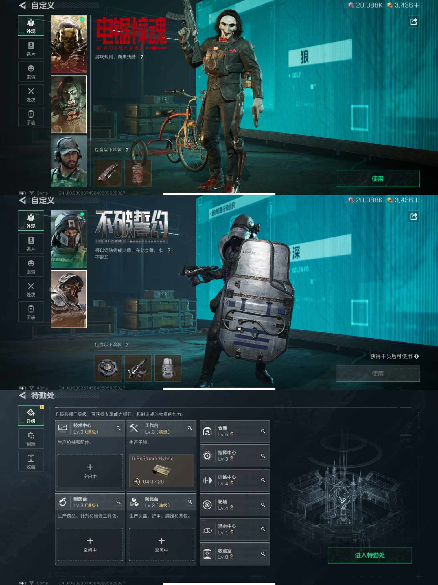 SJZQM382598三角洲行动账号详情图5 SJZQM382598三角洲行动账号详情图5