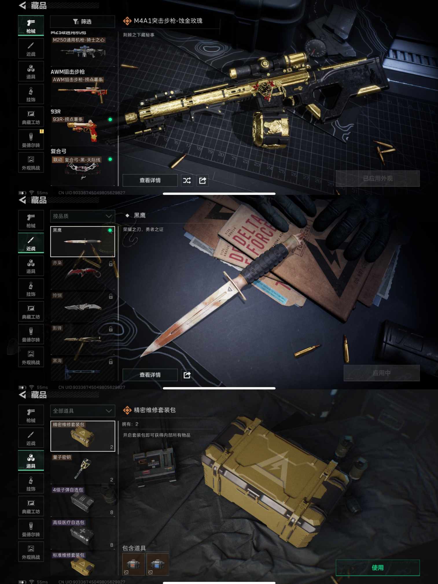 SJZQM382598三角洲行动账号详情图7 SJZQM382598三角洲行动账号详情图7