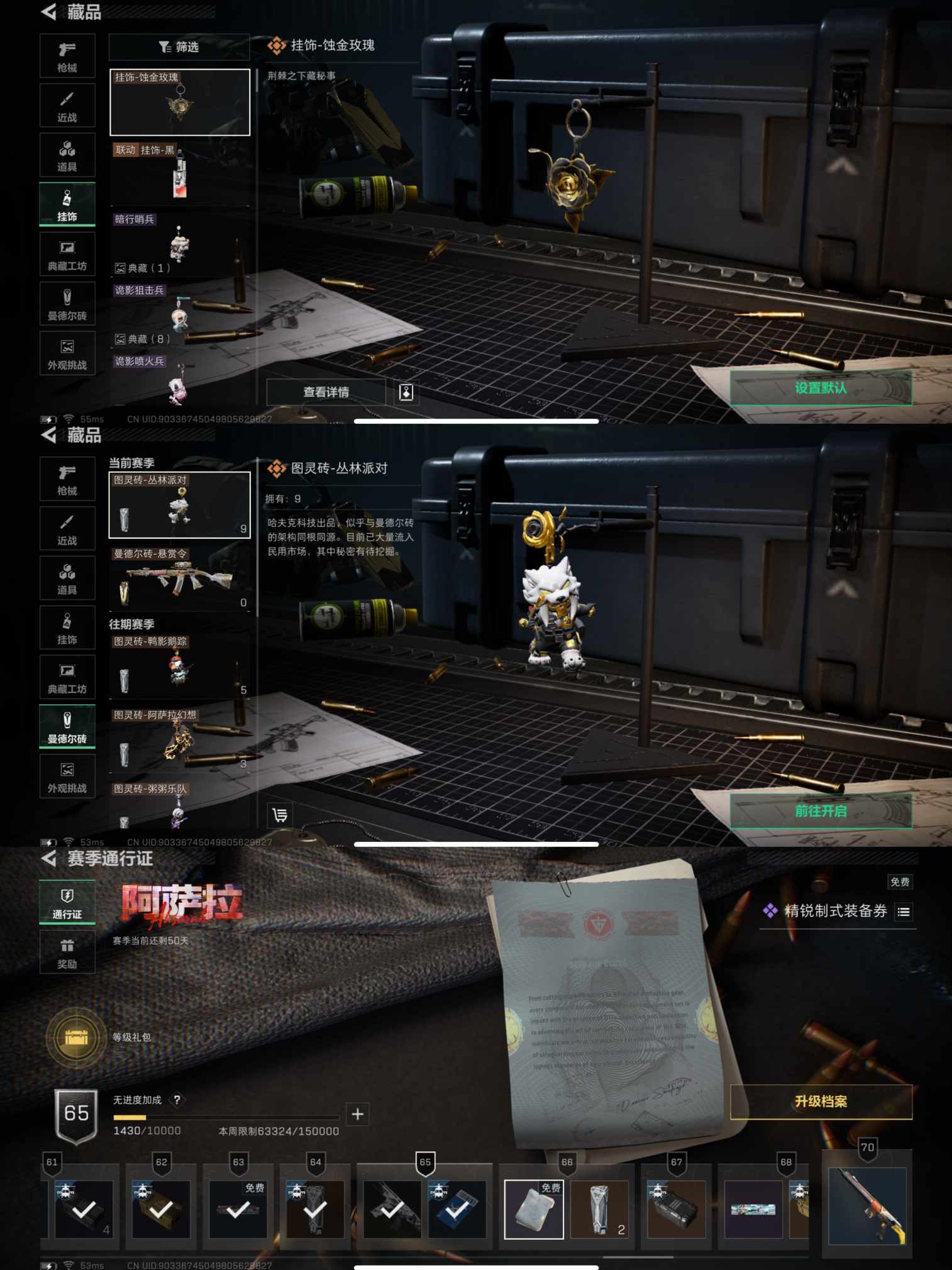 SJZQM382598三角洲行动账号详情图8 SJZQM382598三角洲行动账号详情图8