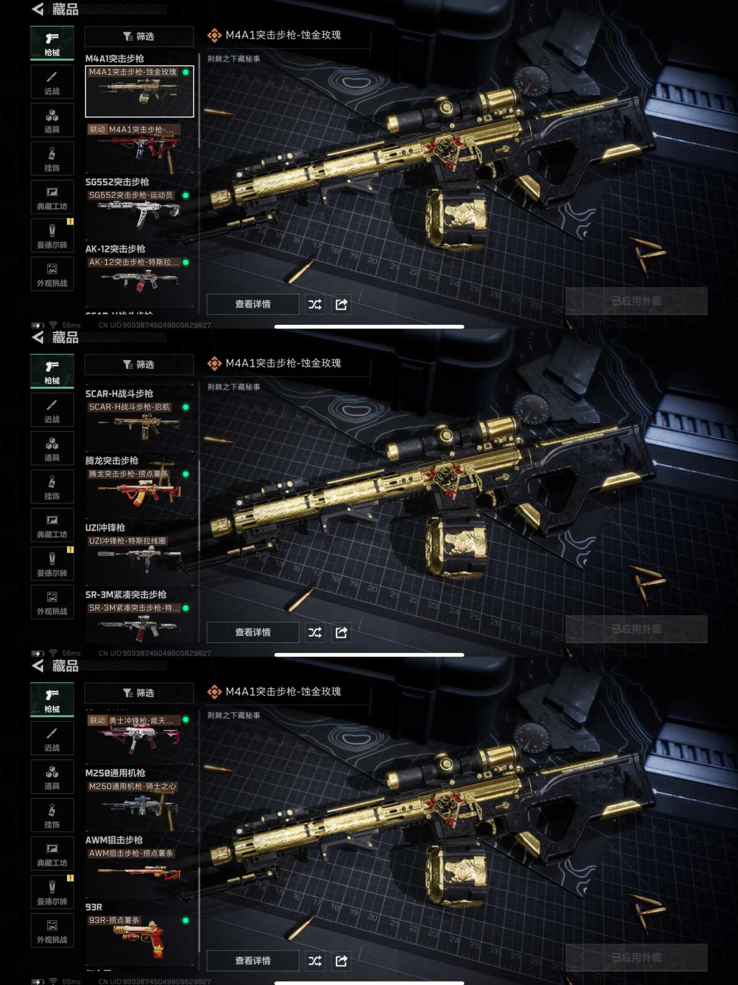 SJZQM382598三角洲行动账号详情图6 SJZQM382598三角洲行动账号详情图6