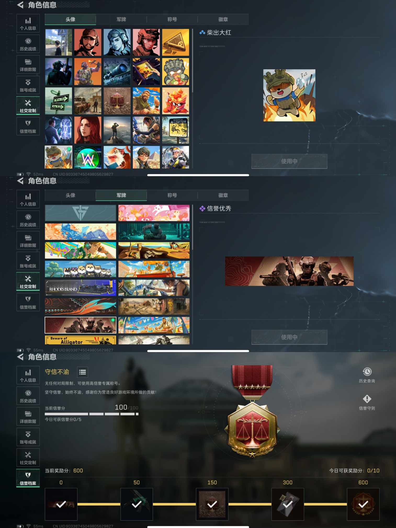 SJZQM382598三角洲行动账号详情图3 SJZQM382598三角洲行动账号详情图3