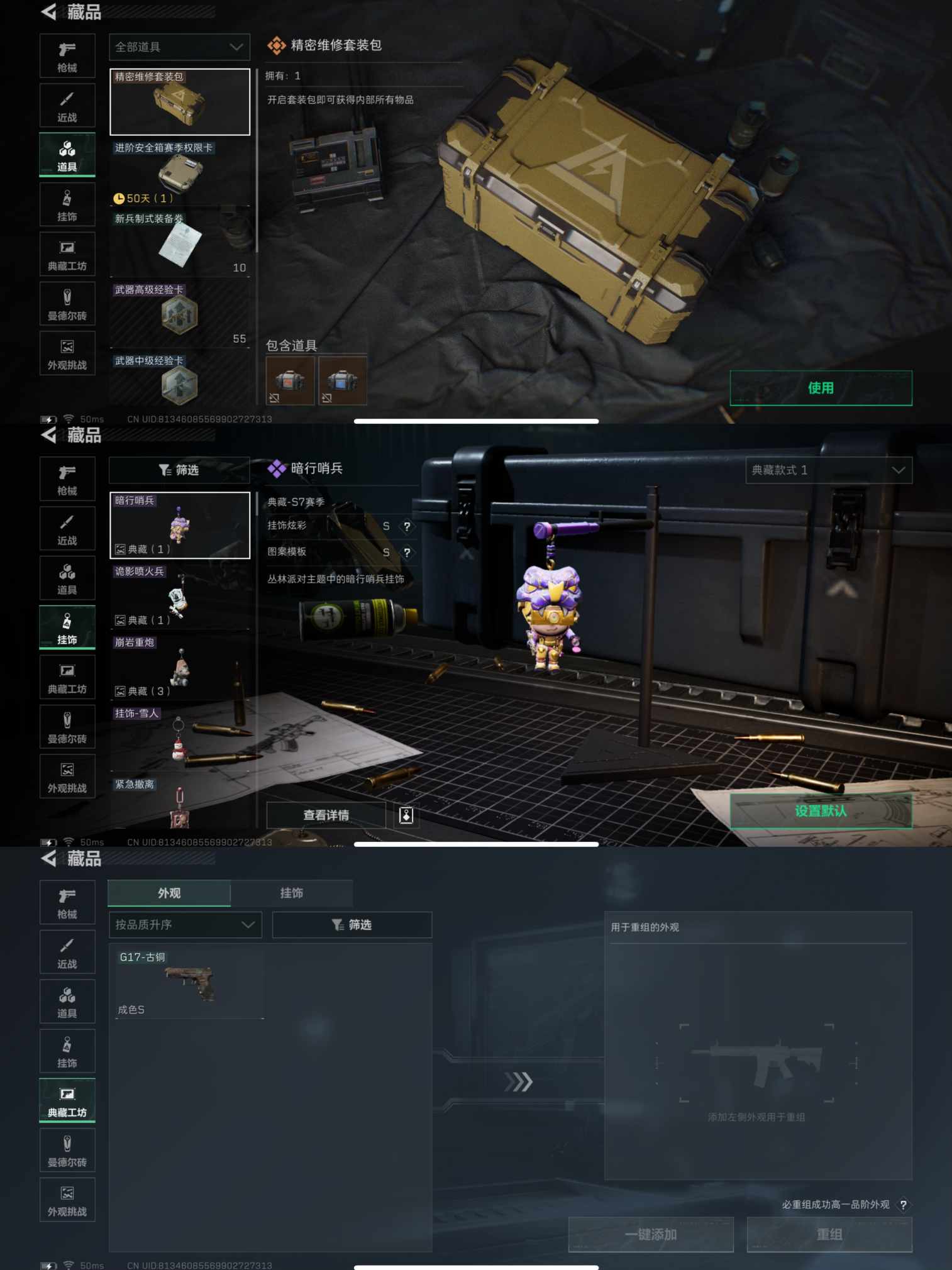 SJZQM382566三角洲行动账号详情图6 SJZQM382566三角洲行动账号详情图6