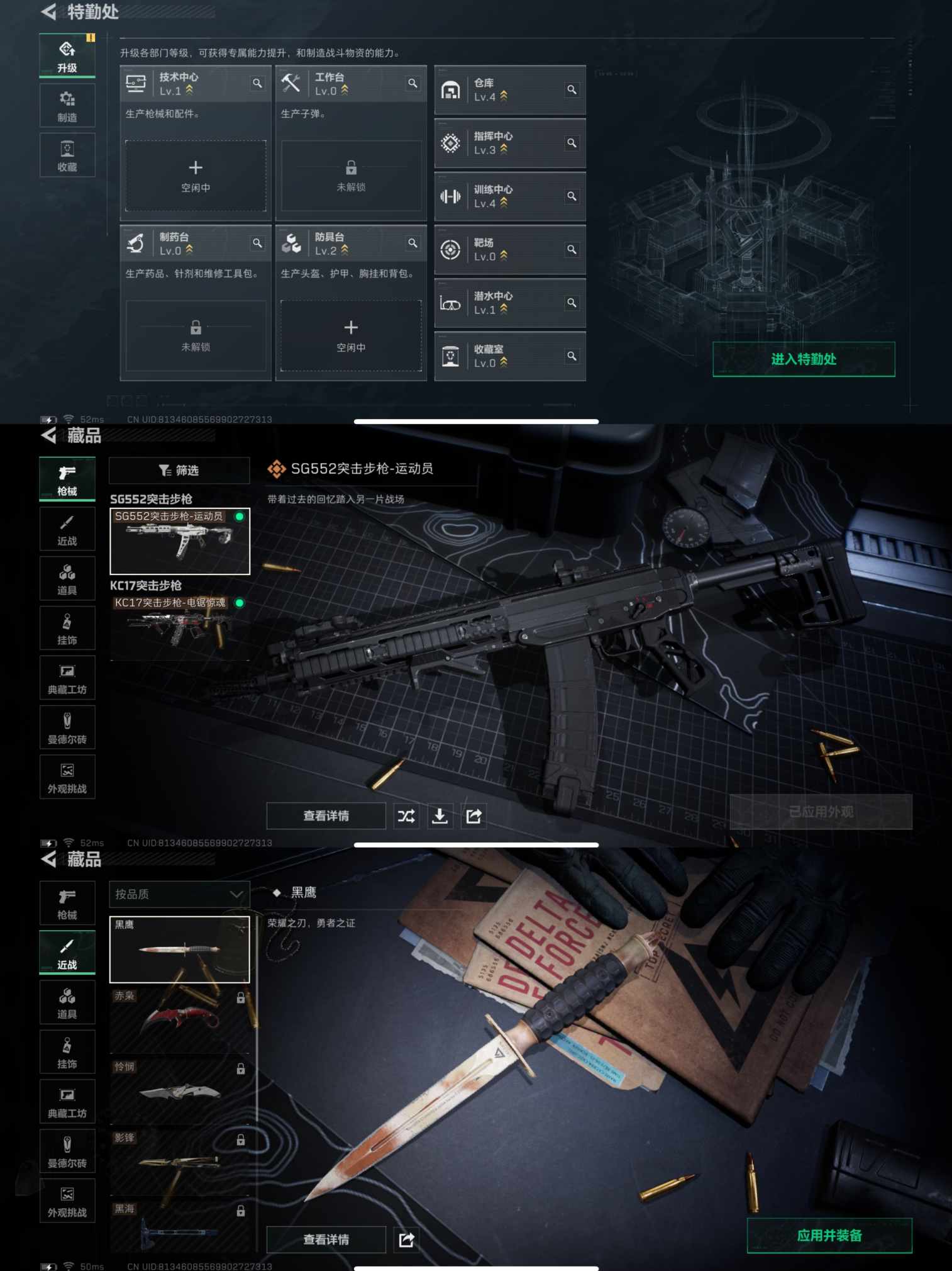 SJZQM382566三角洲行动账号详情图3 SJZQM382566三角洲行动账号详情图3