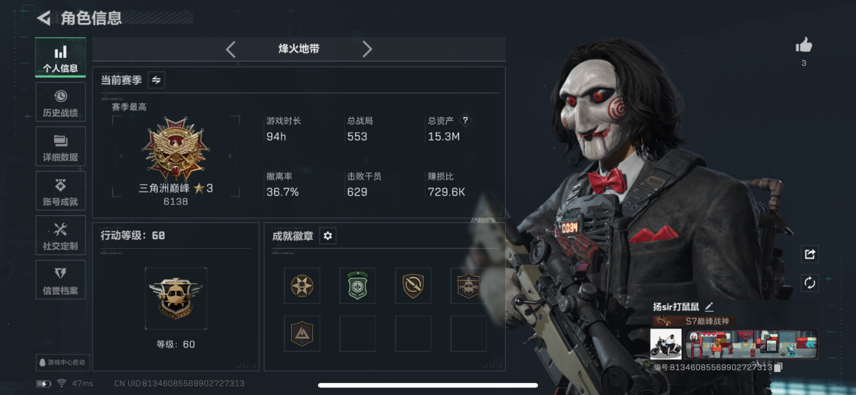 三角洲行动账号QQMSJ2723【仓库价值15.3m 哈夫币3599k 等级60 红狼-电锯惊魂 传说2 S7通行证】