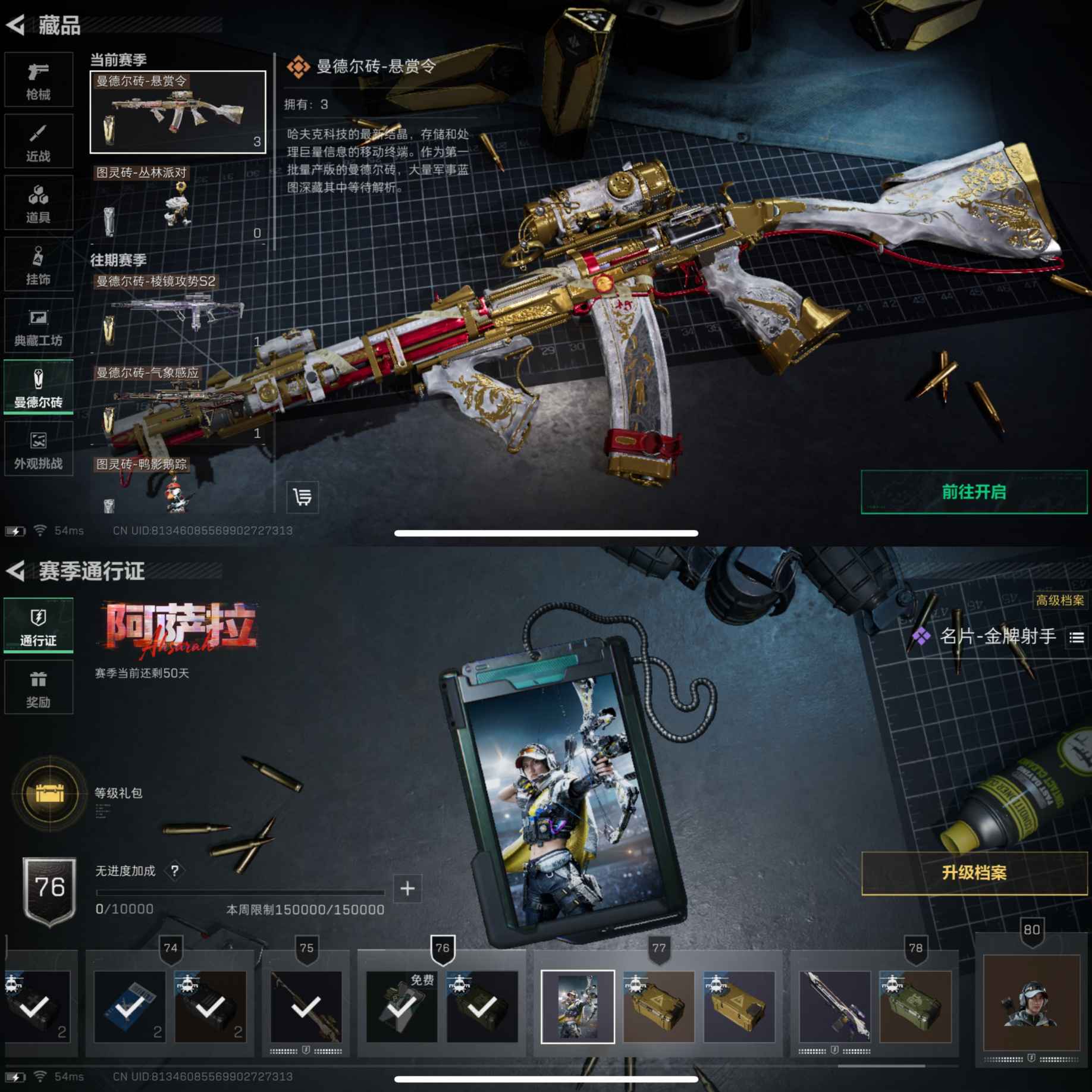 SJZQM382566三角洲行动账号详情图7 SJZQM382566三角洲行动账号详情图7