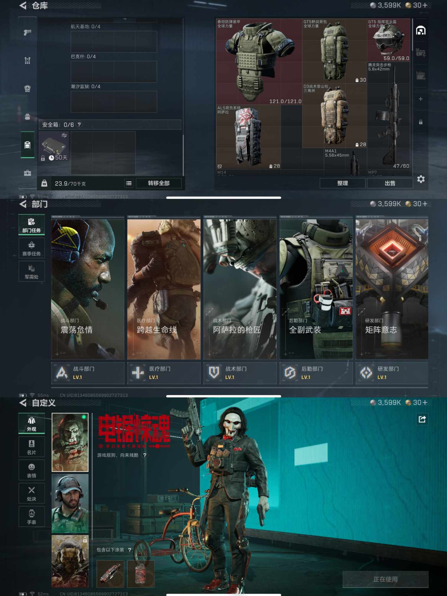 SJZQM382566三角洲行动账号详情图5 SJZQM382566三角洲行动账号详情图5