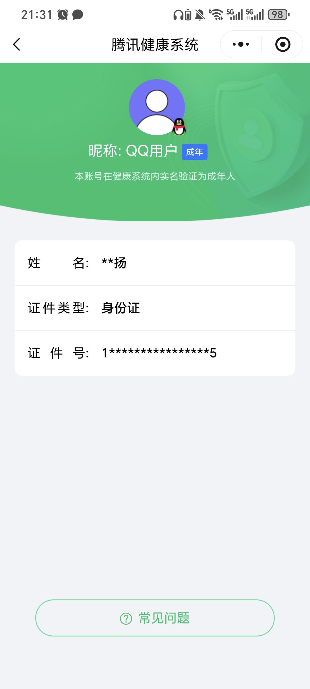 SJZQM382566三角洲行动账号详情图10 SJZQM382566三角洲行动账号详情图10