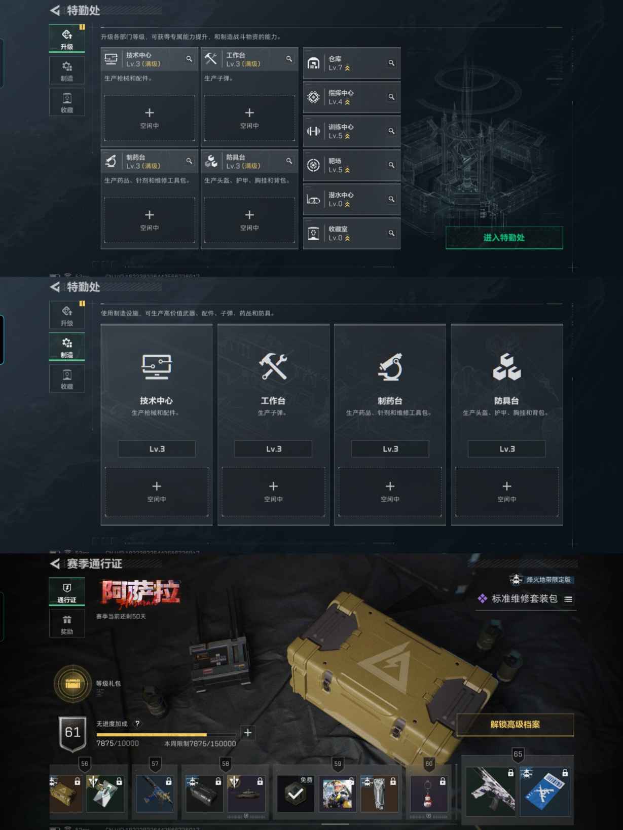 SJZQM382548三角洲行动账号详情图7 SJZQM382548三角洲行动账号详情图7