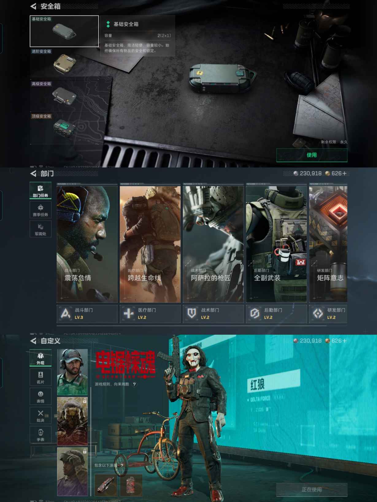 SJZQM382548三角洲行动账号详情图8 SJZQM382548三角洲行动账号详情图8