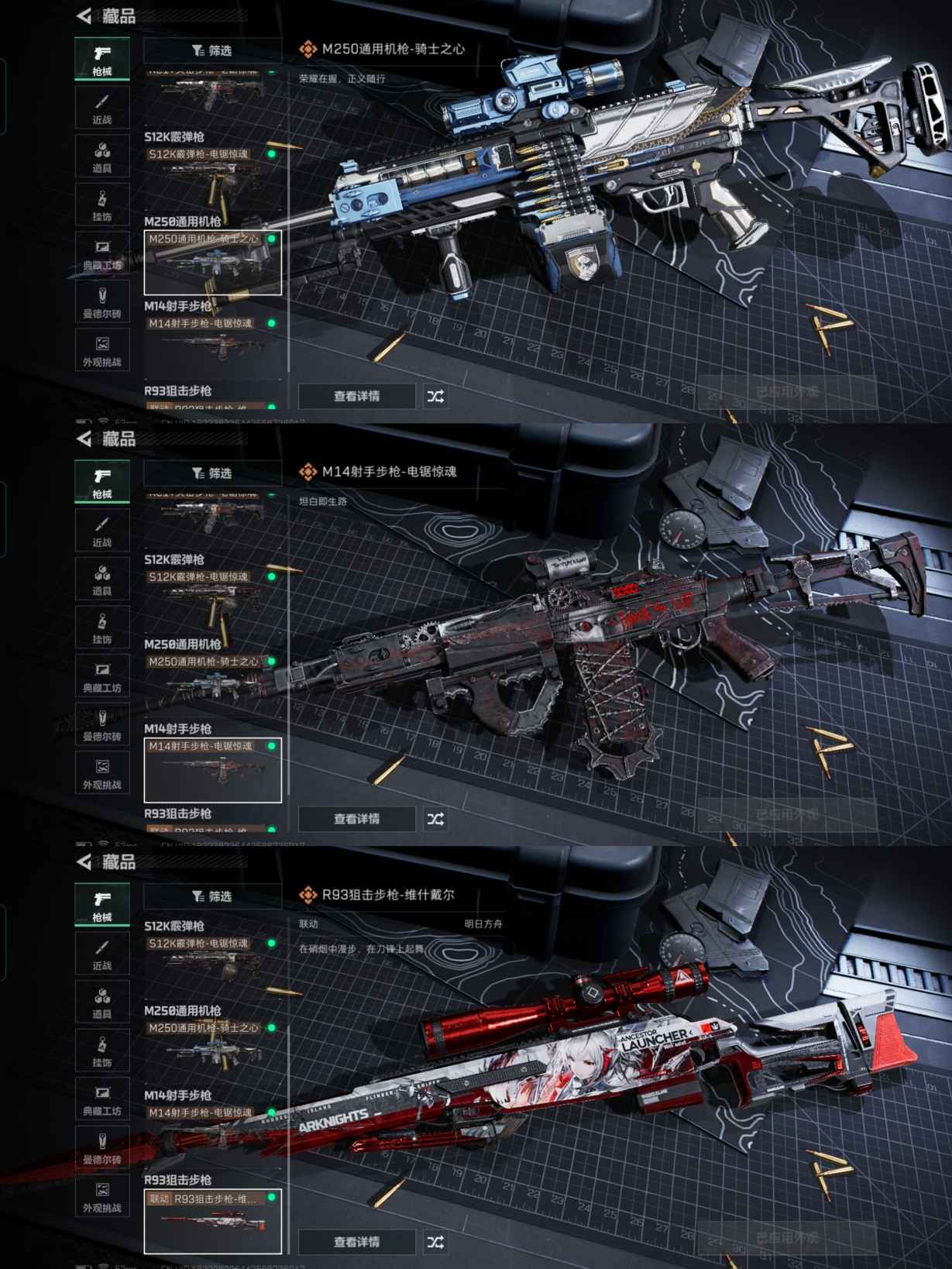 SJZQM382548三角洲行动账号详情图5 SJZQM382548三角洲行动账号详情图5