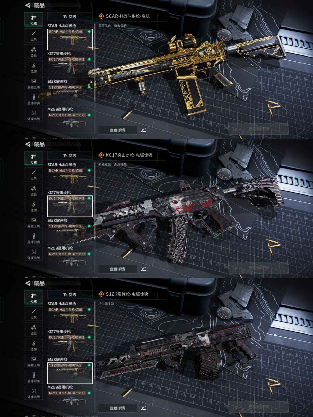 SJZQM382548三角洲行动账号详情图6 SJZQM382548三角洲行动账号详情图6