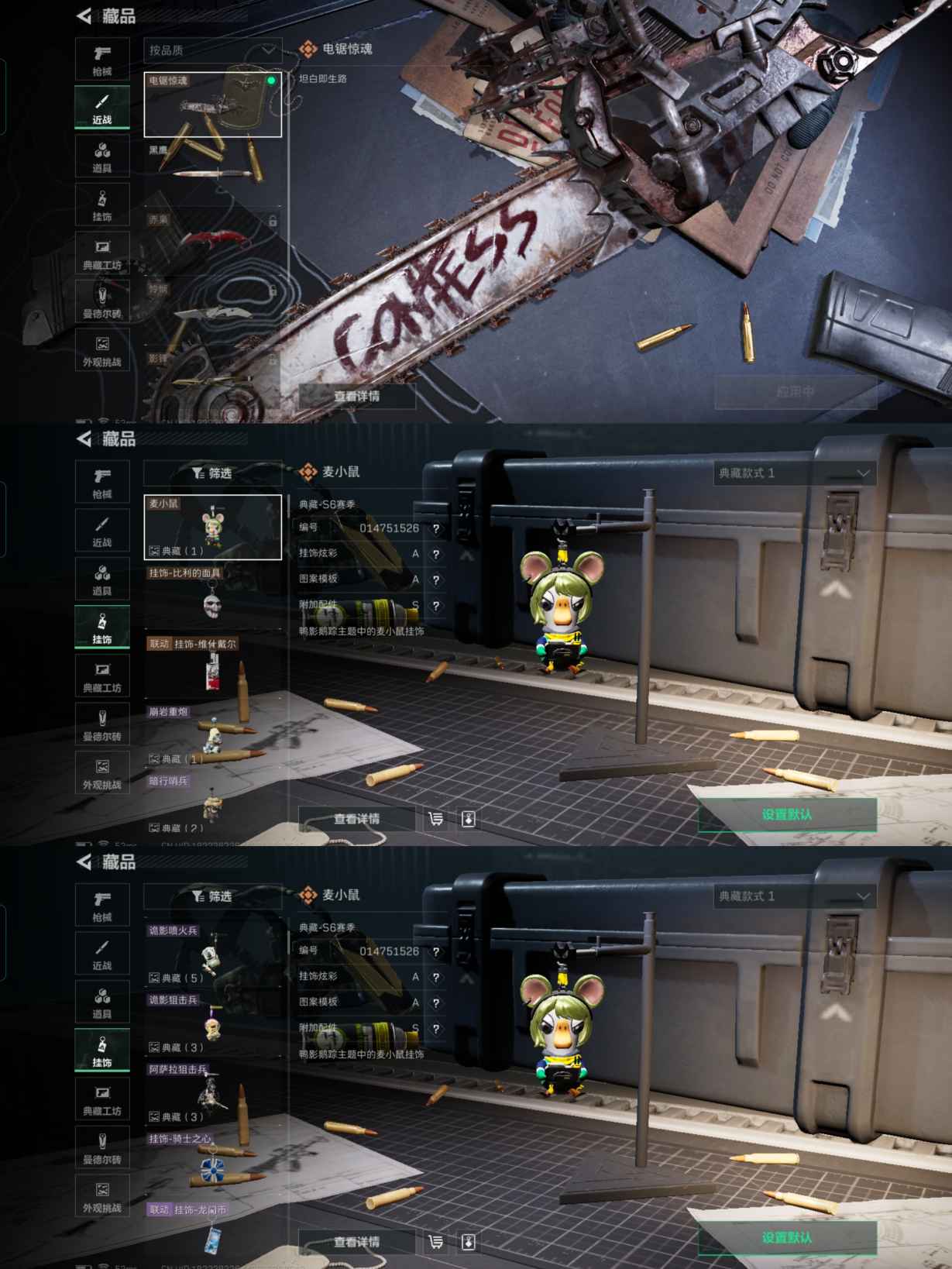 SJZQM382548三角洲行动账号详情图4 SJZQM382548三角洲行动账号详情图4